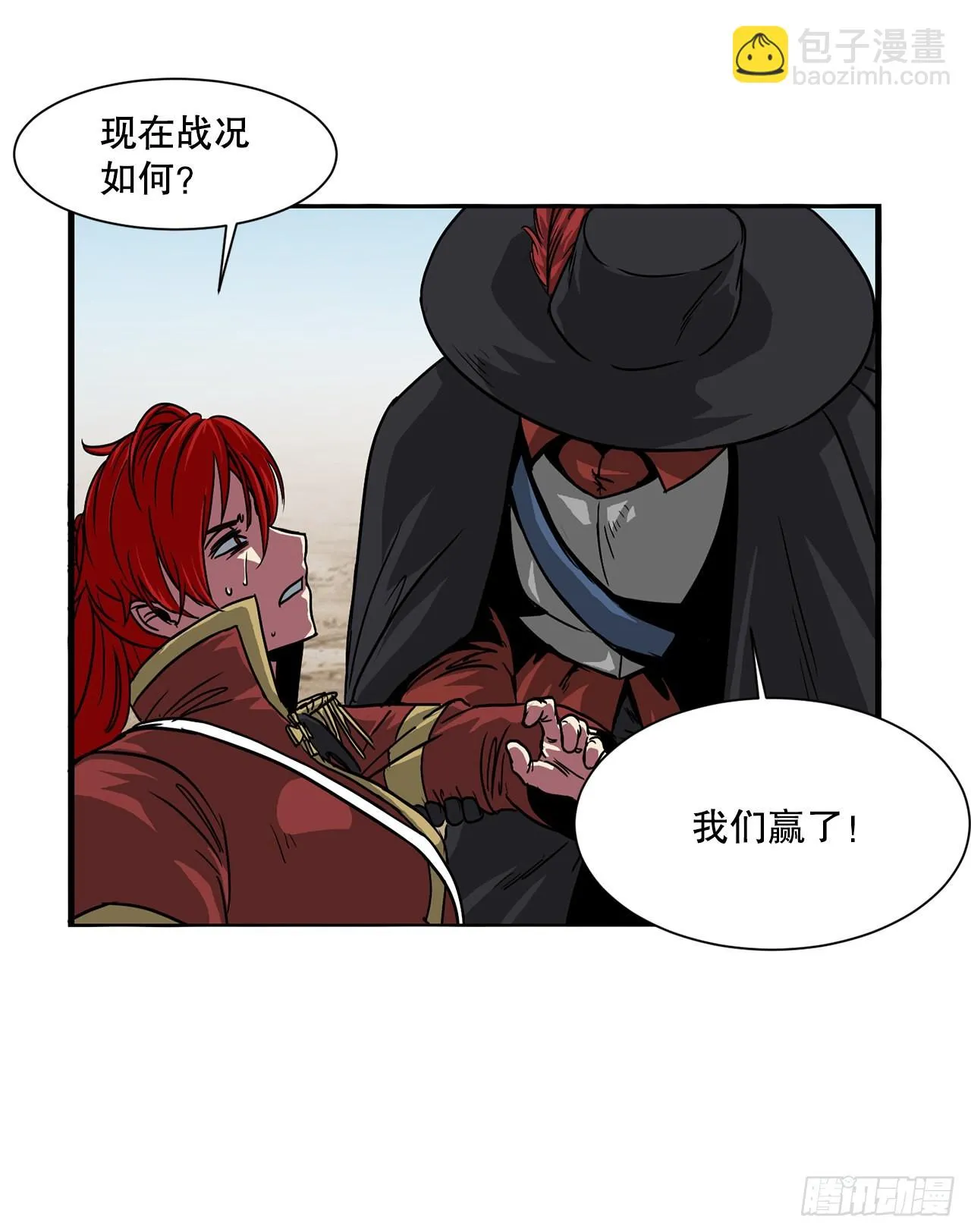 48.援军到达 第54页