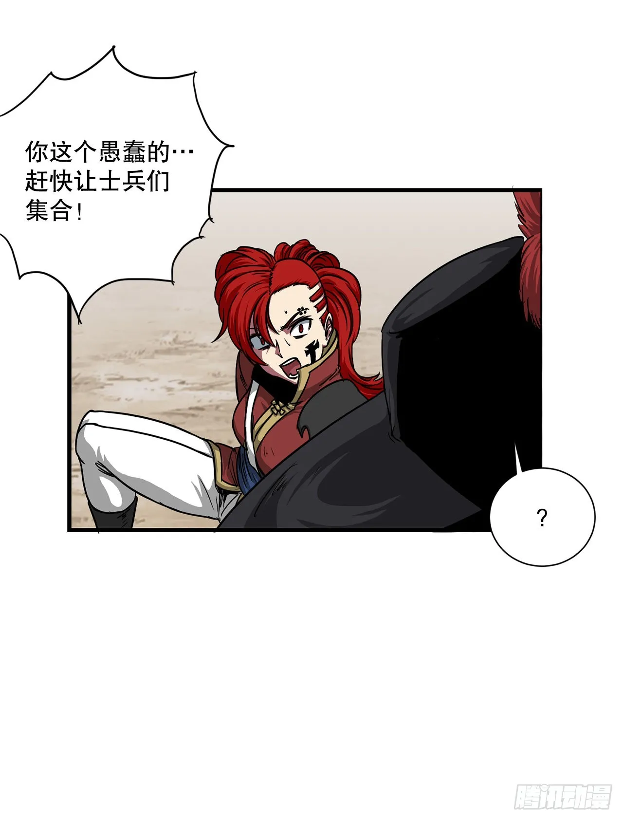 48.援军到达 第56页