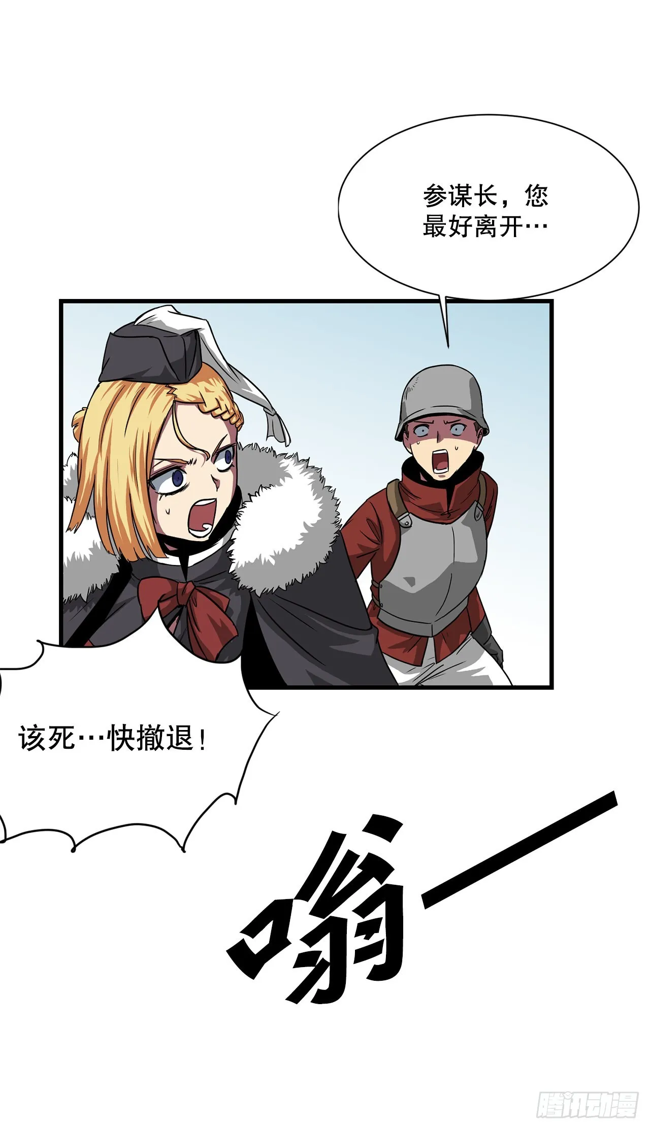 48.援军到达 第58页