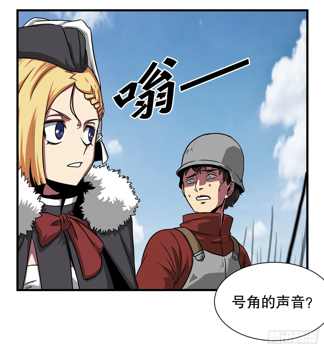 48.援军到达 第59页