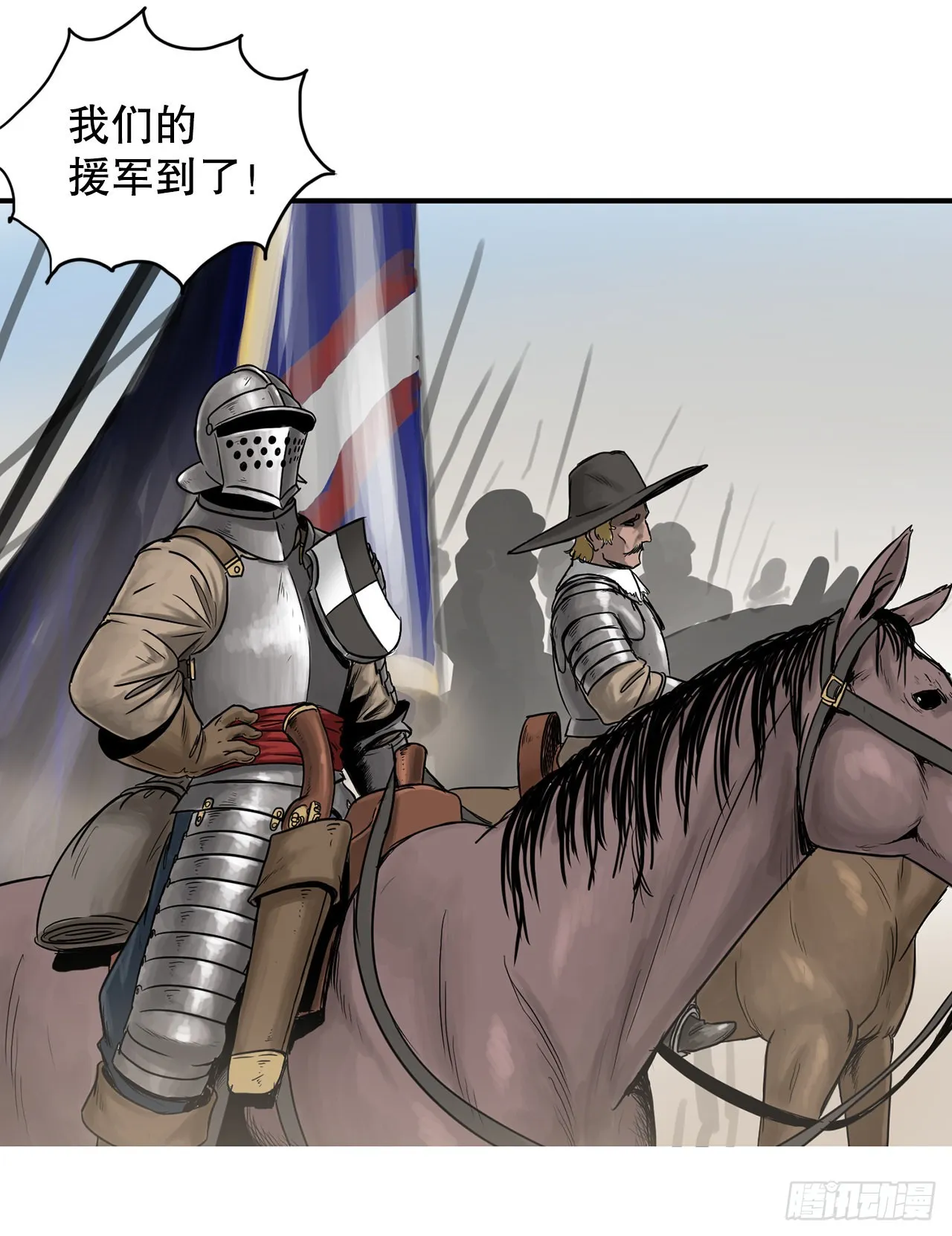 48.援军到达 第60页
