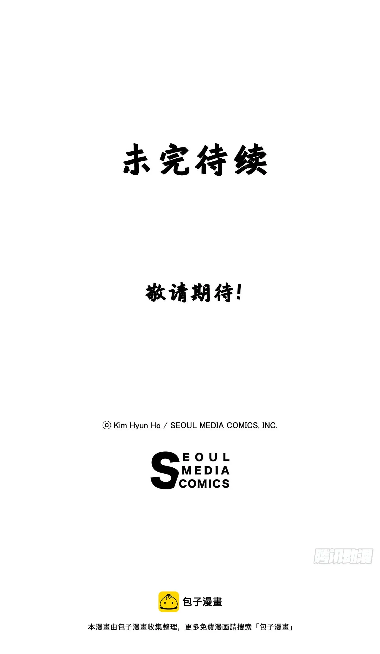 48.援军到达 第61页
