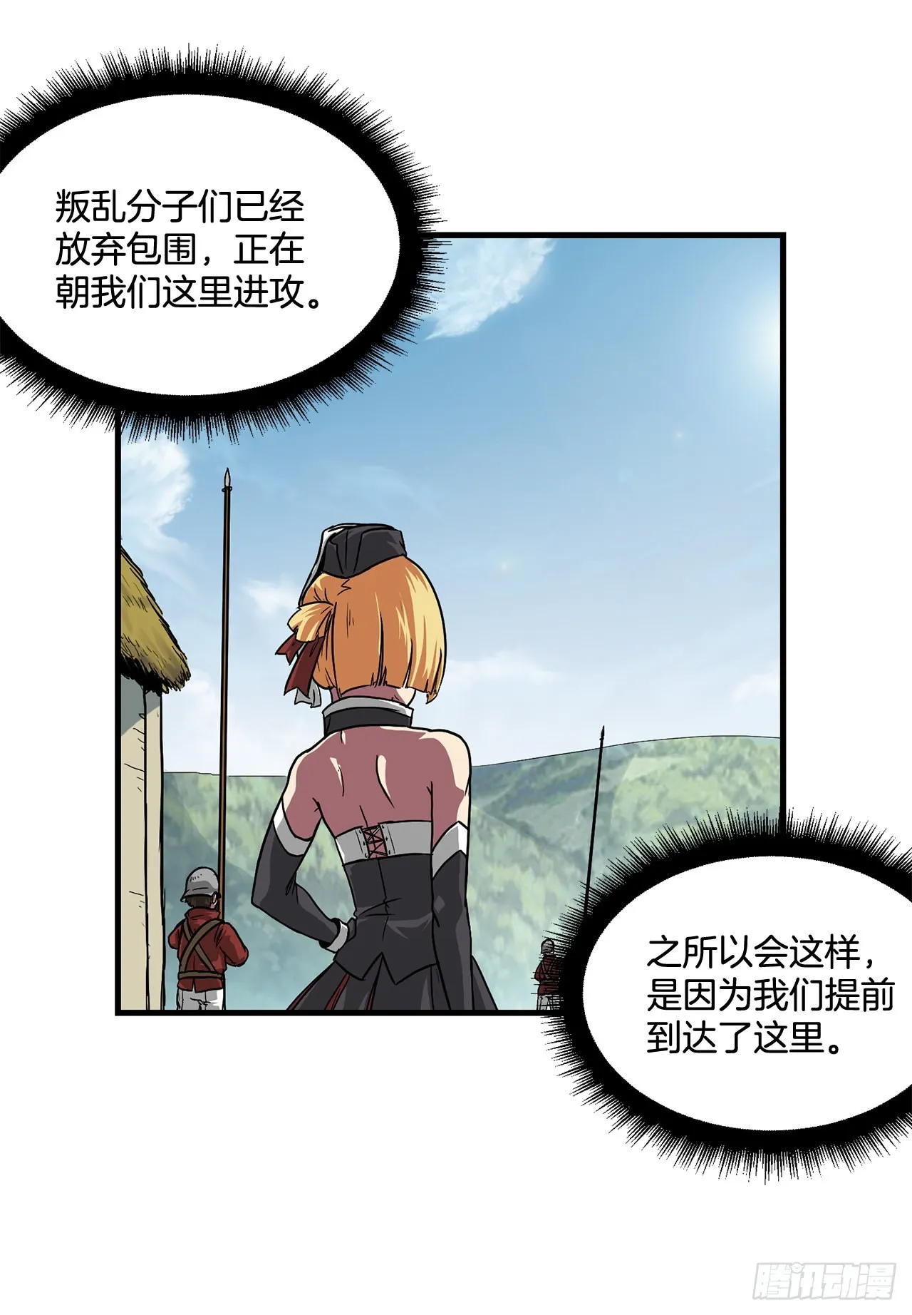 47.突发事件 第3页