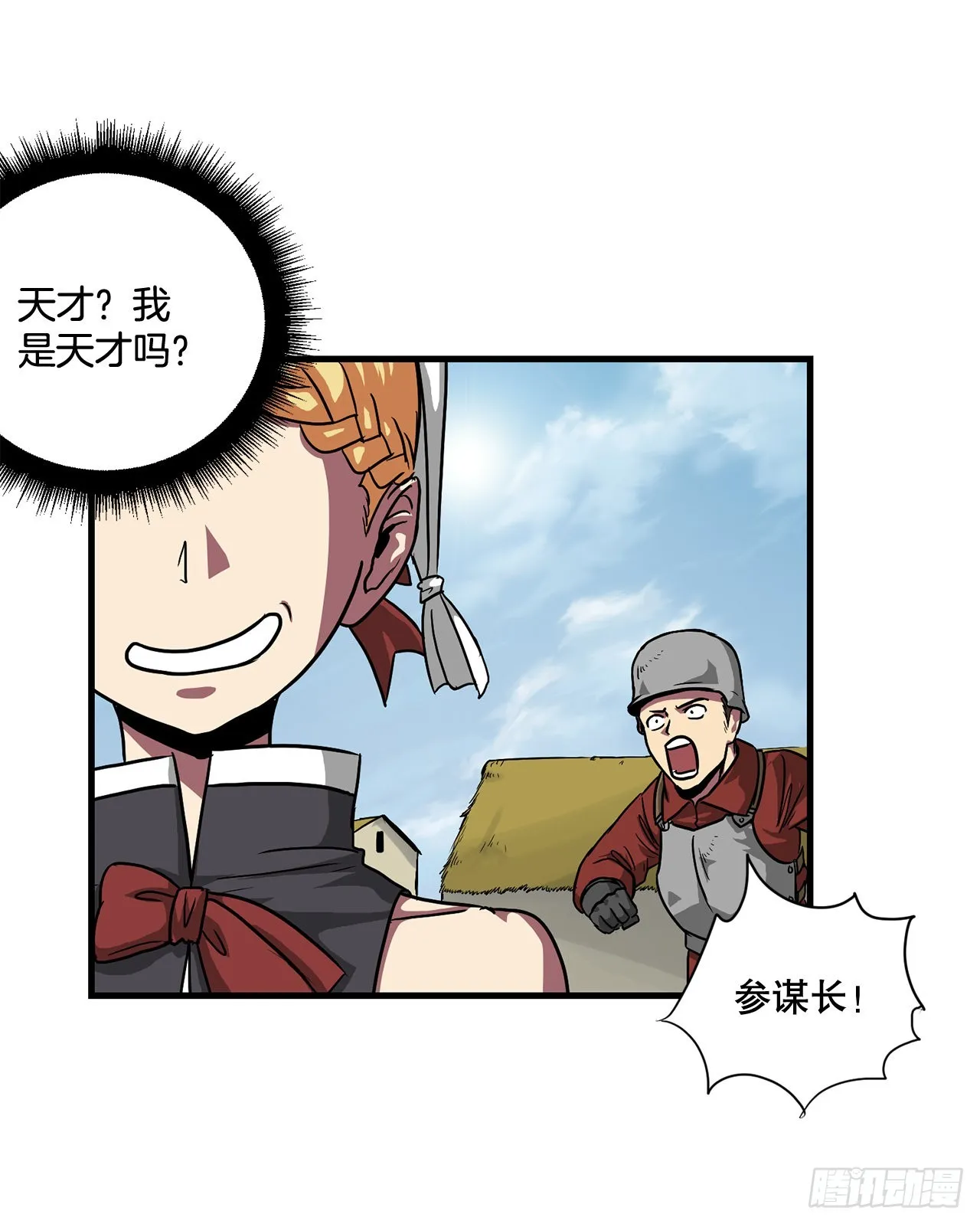 47.突发事件 第6页