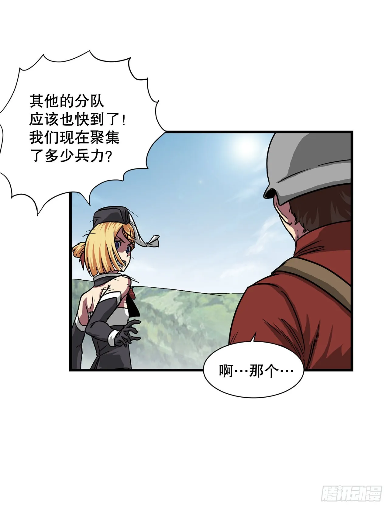 47.突发事件 第7页