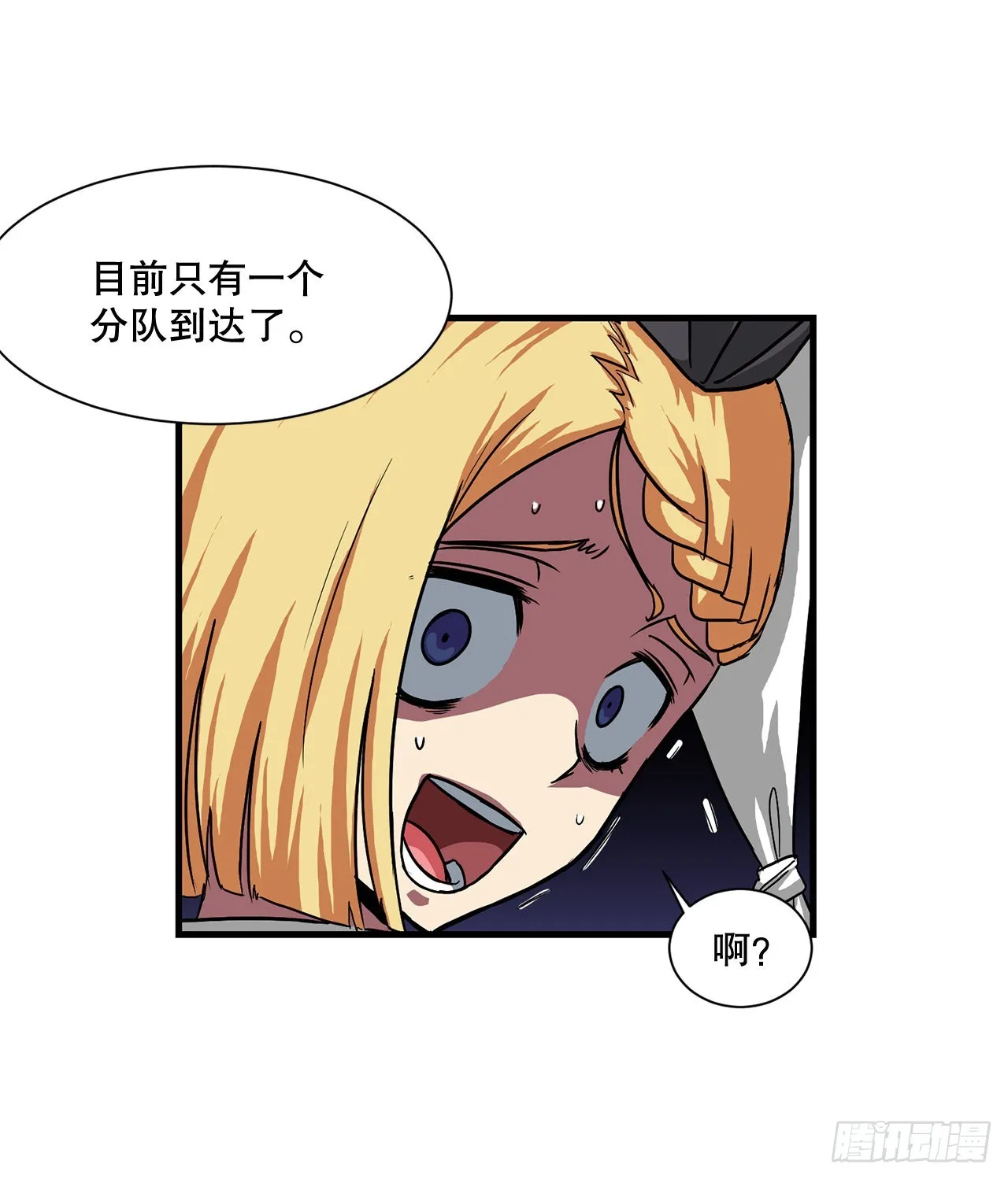 47.突发事件 第8页