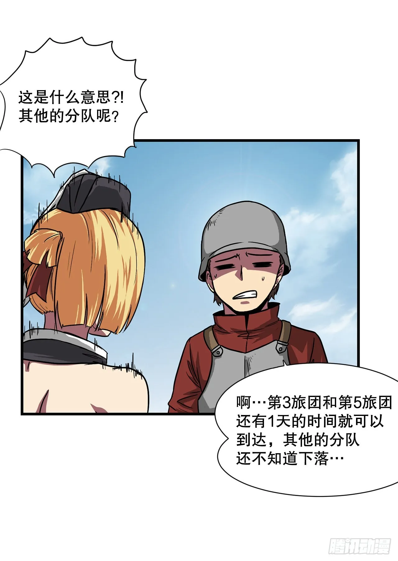 47.突发事件 第9页