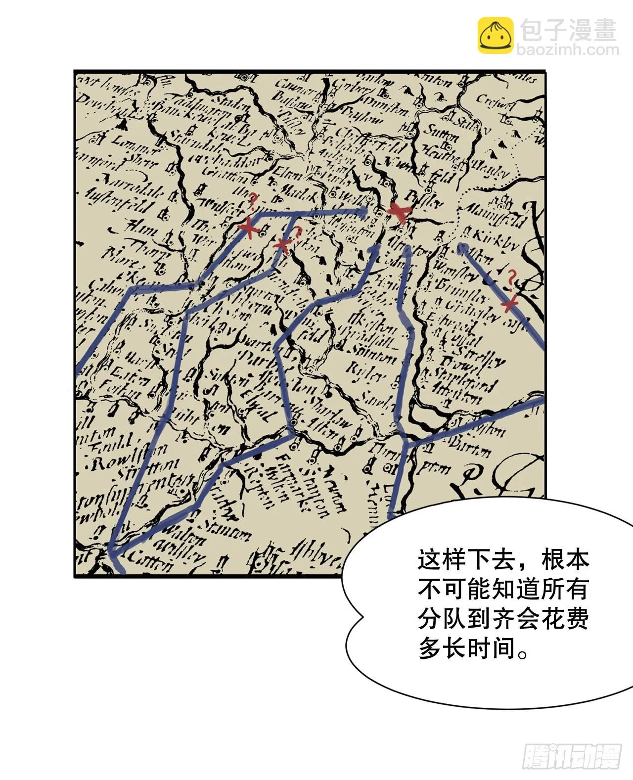 47.突发事件 第10页