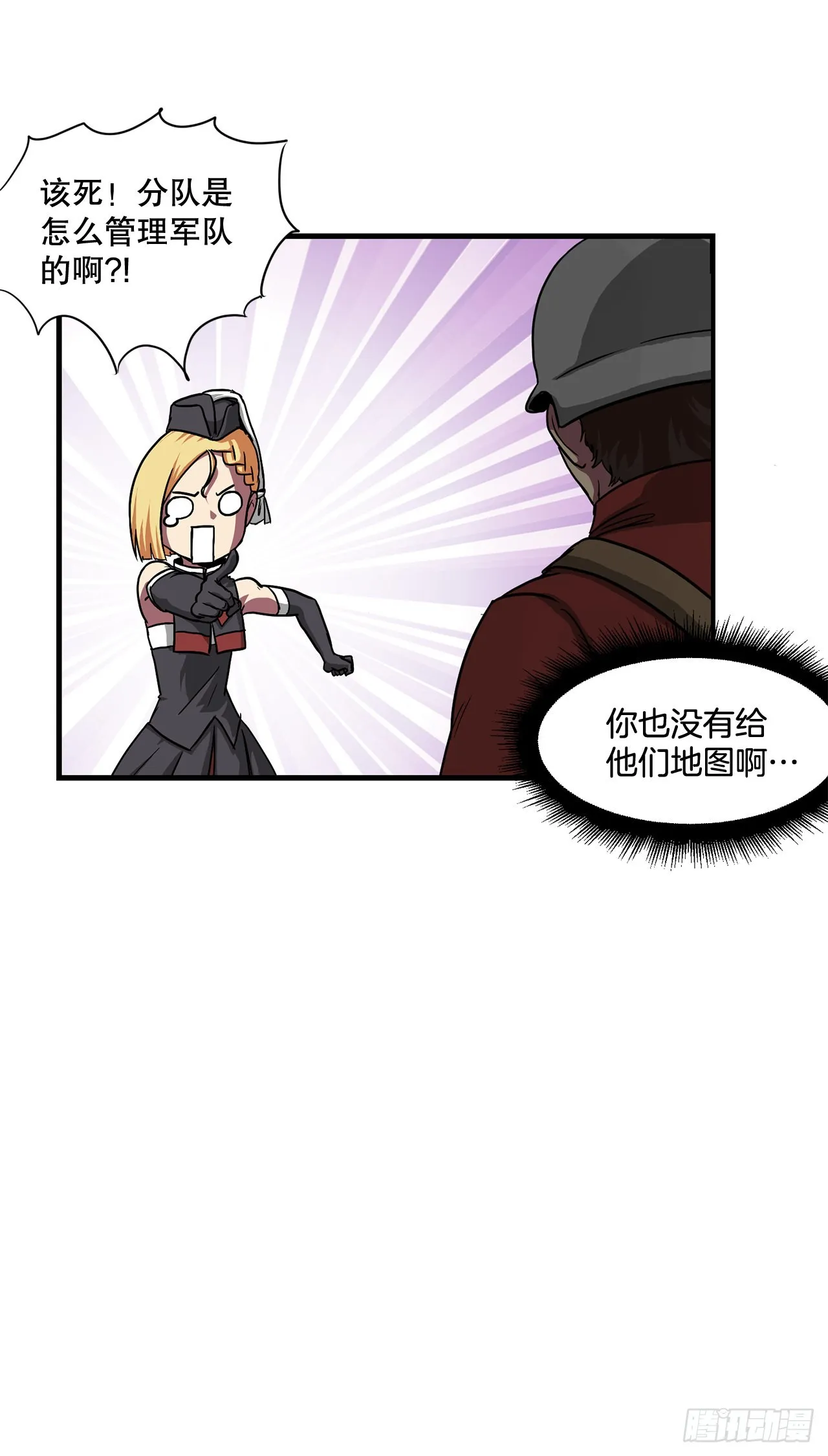 47.突发事件 第11页