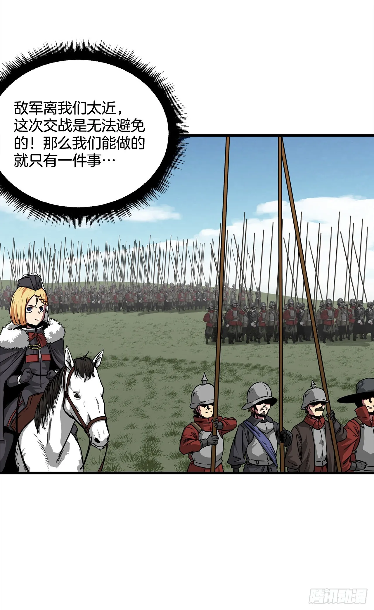 47.突发事件 第14页