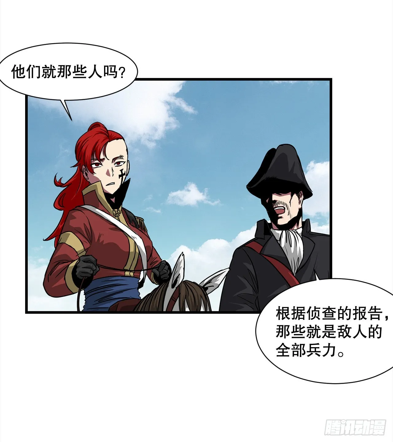47.突发事件 第16页