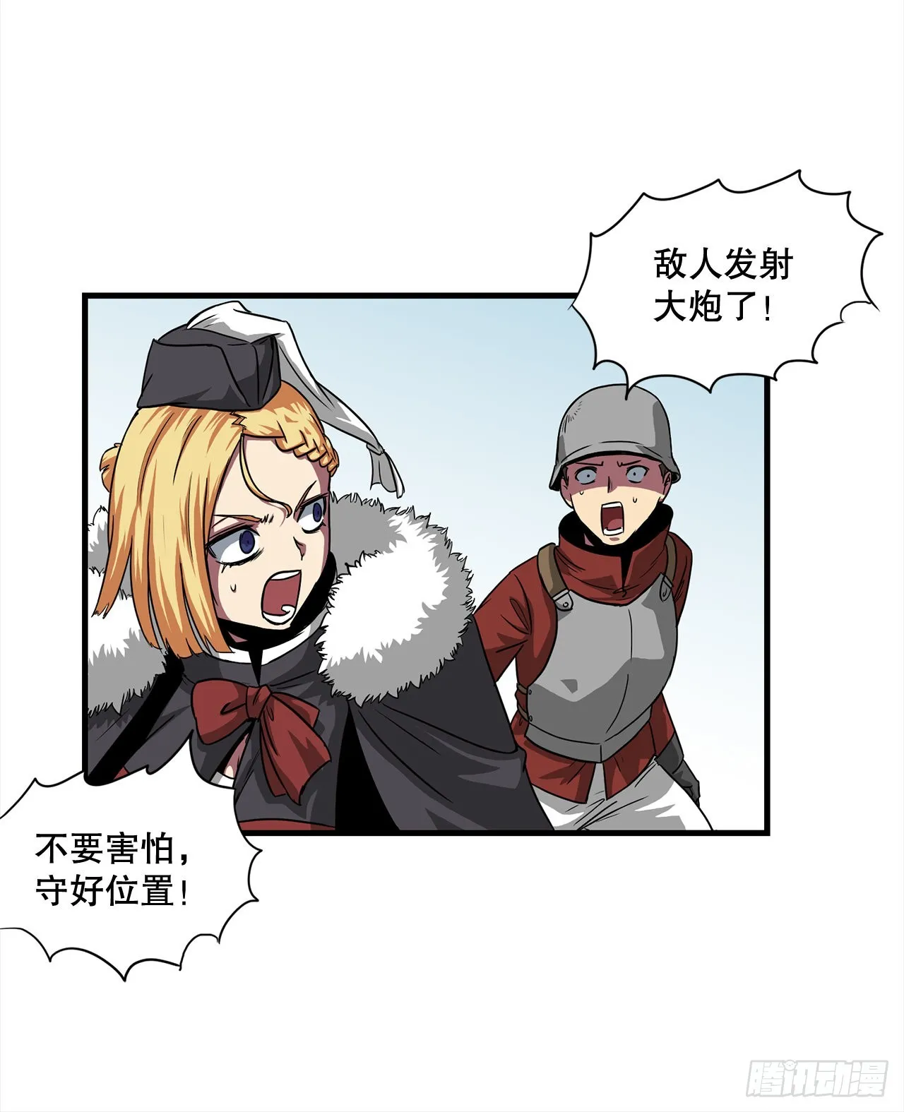 47.突发事件 第20页