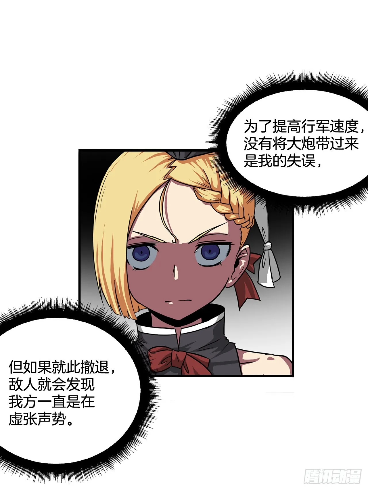 47.突发事件 第21页