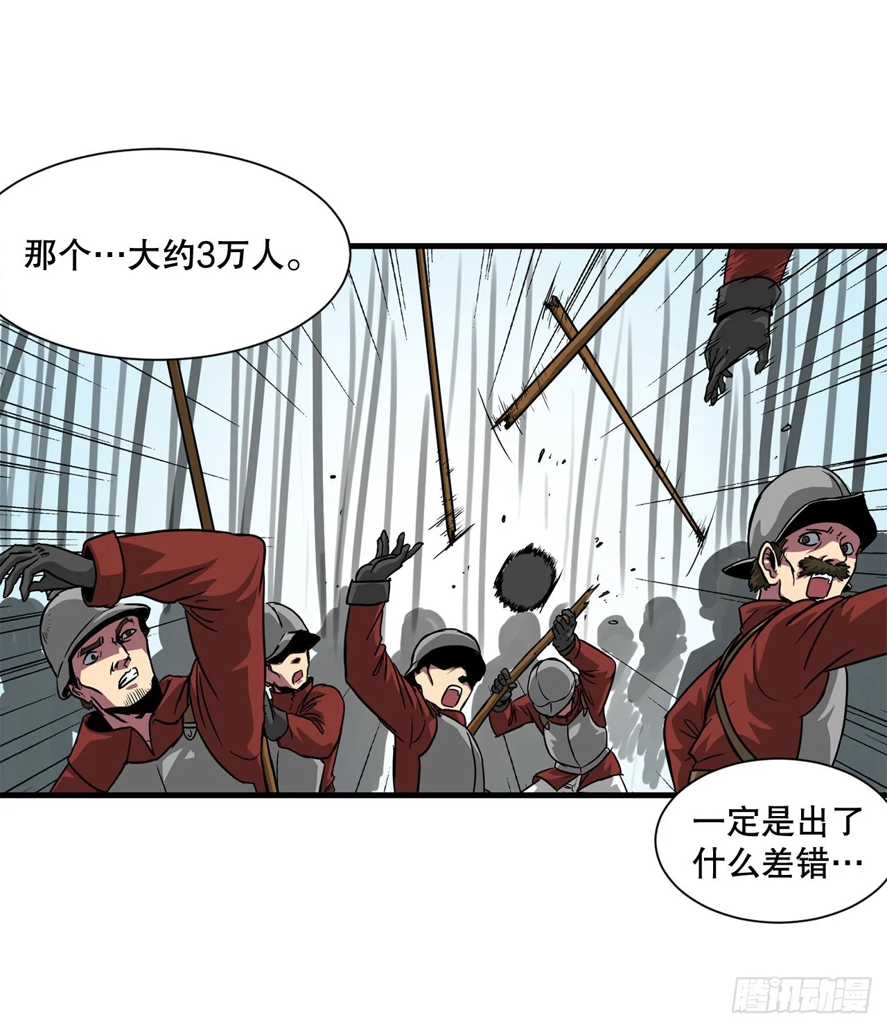 47.突发事件 第25页
