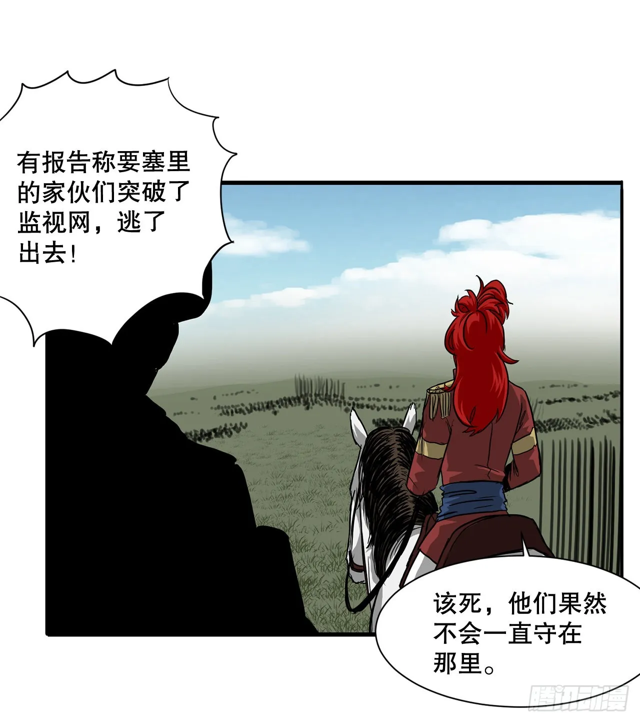 47.突发事件 第29页