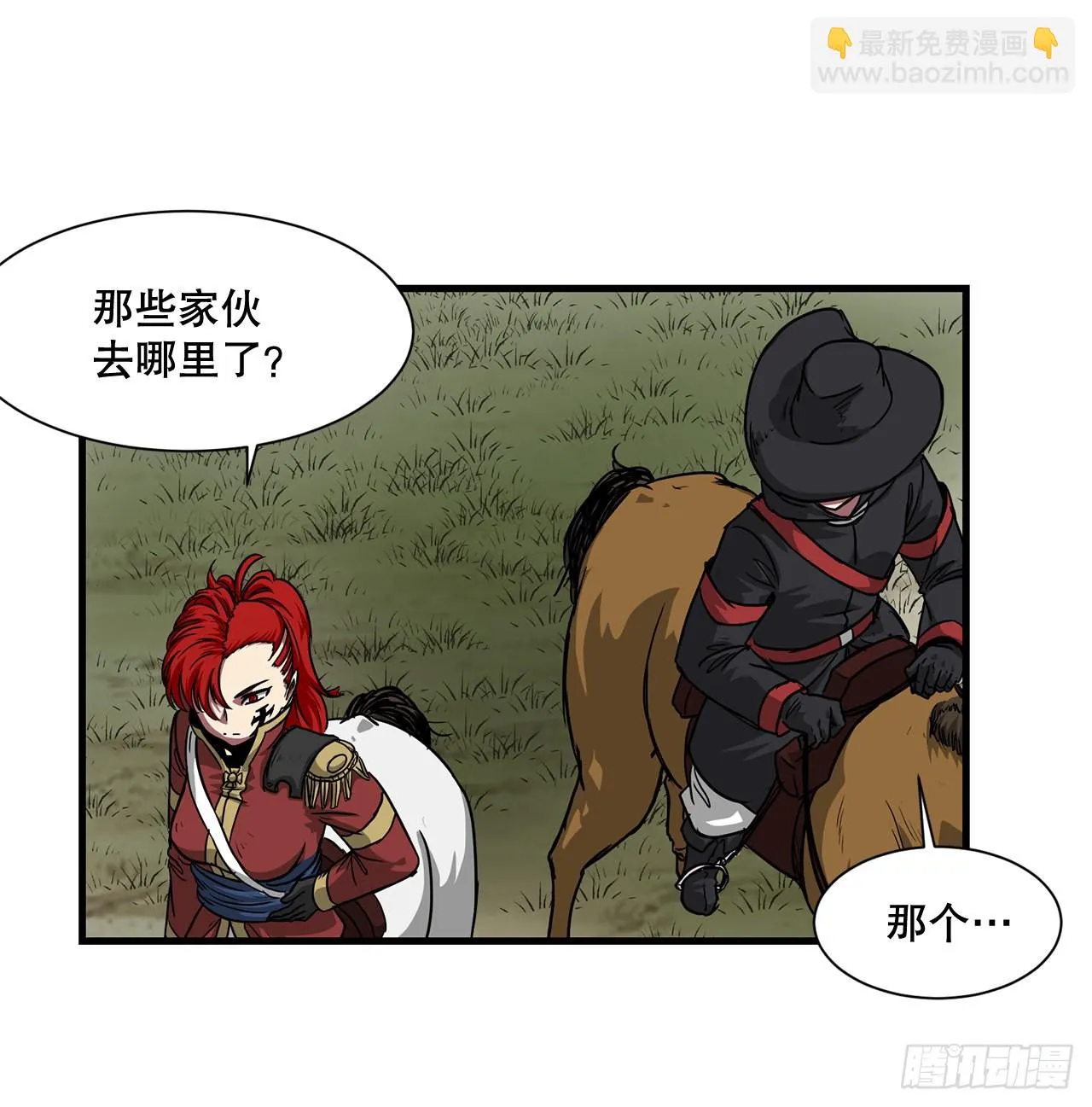 47.突发事件 第30页