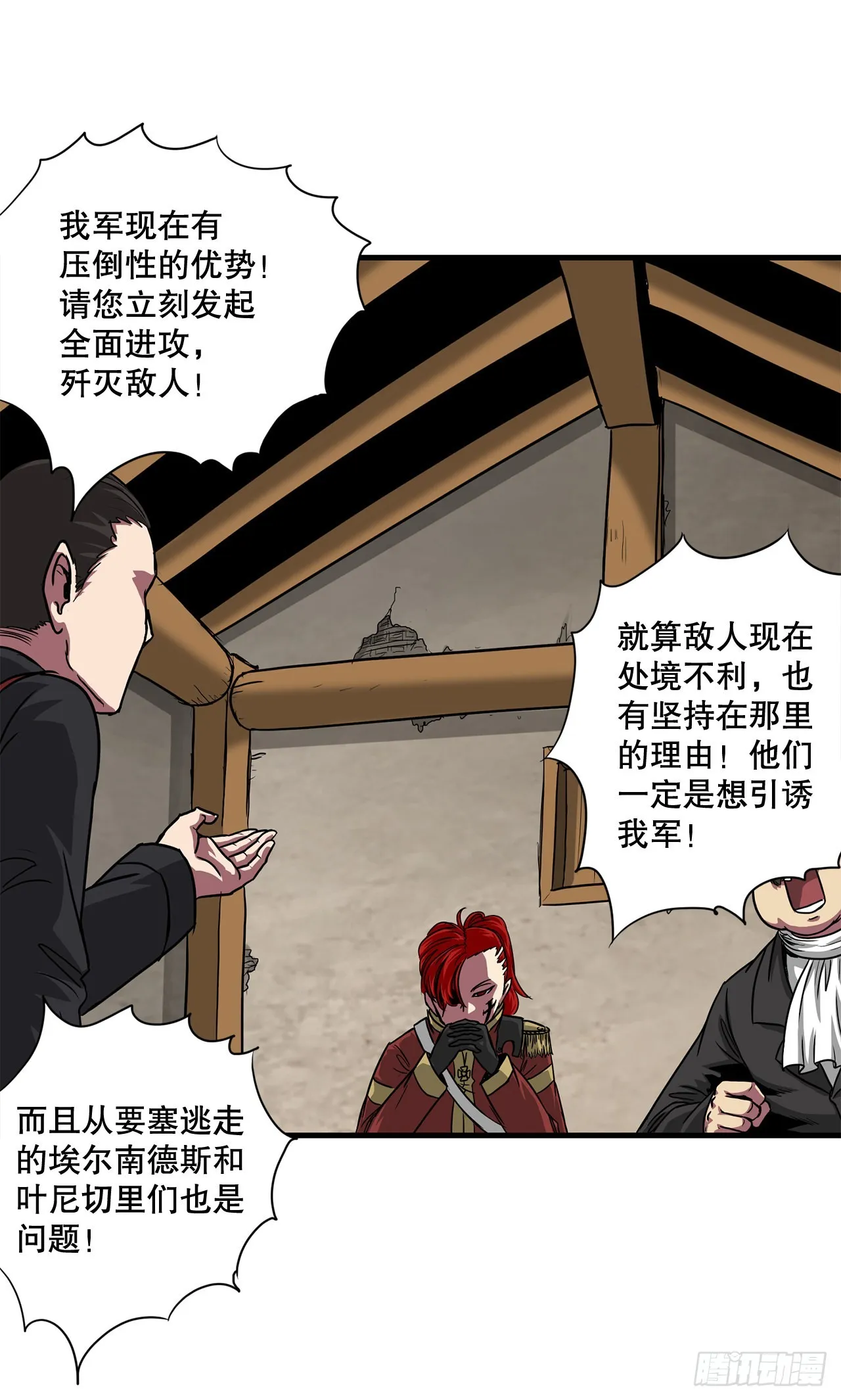 47.突发事件 第34页