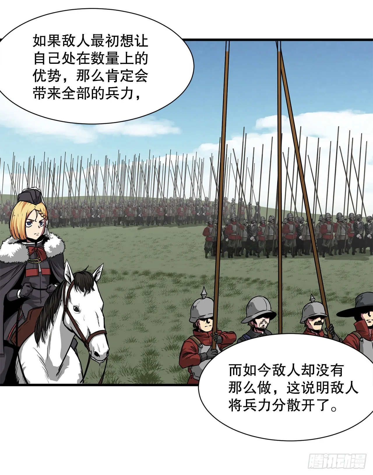 47.突发事件 第38页