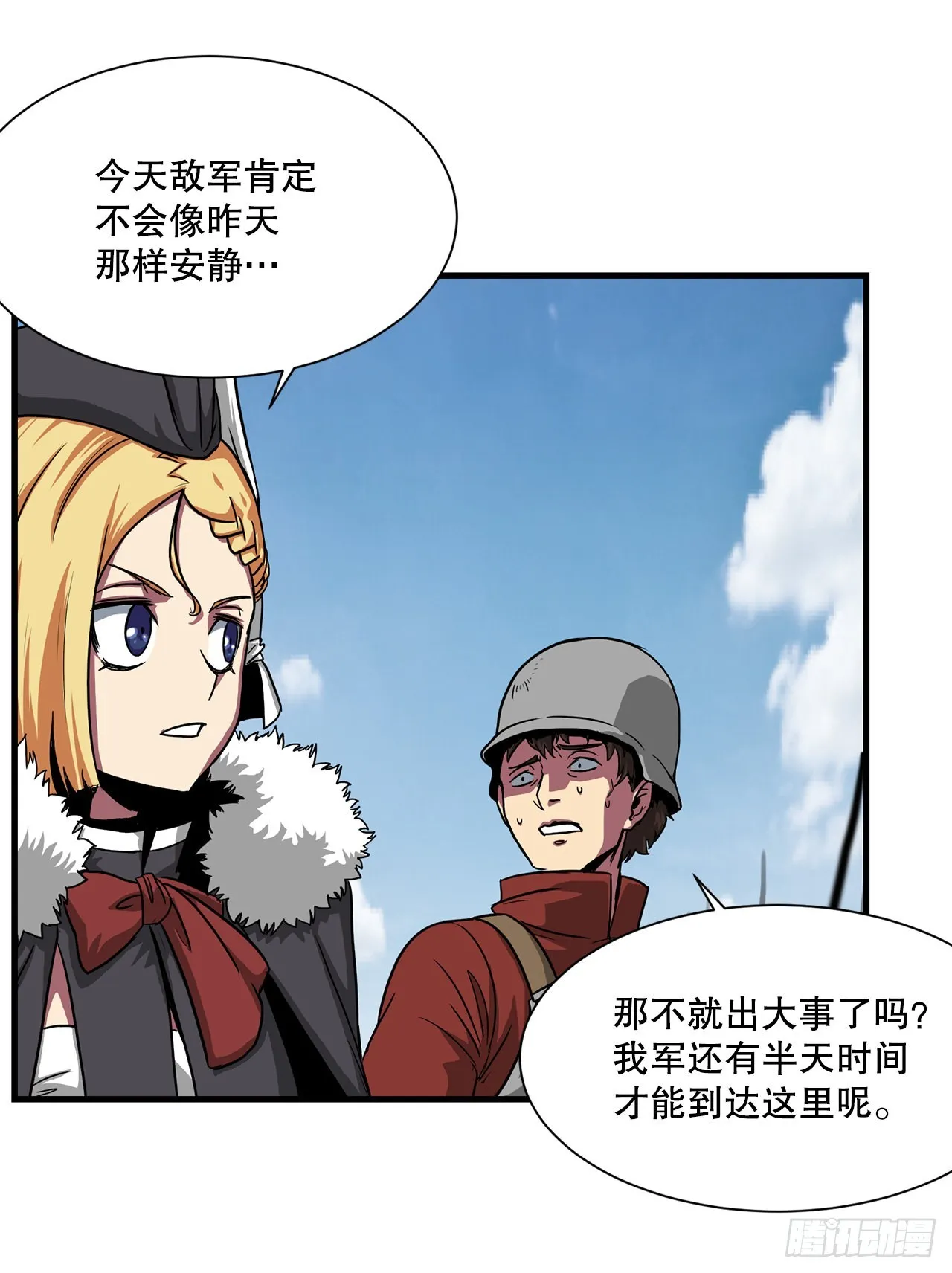 47.突发事件 第45页