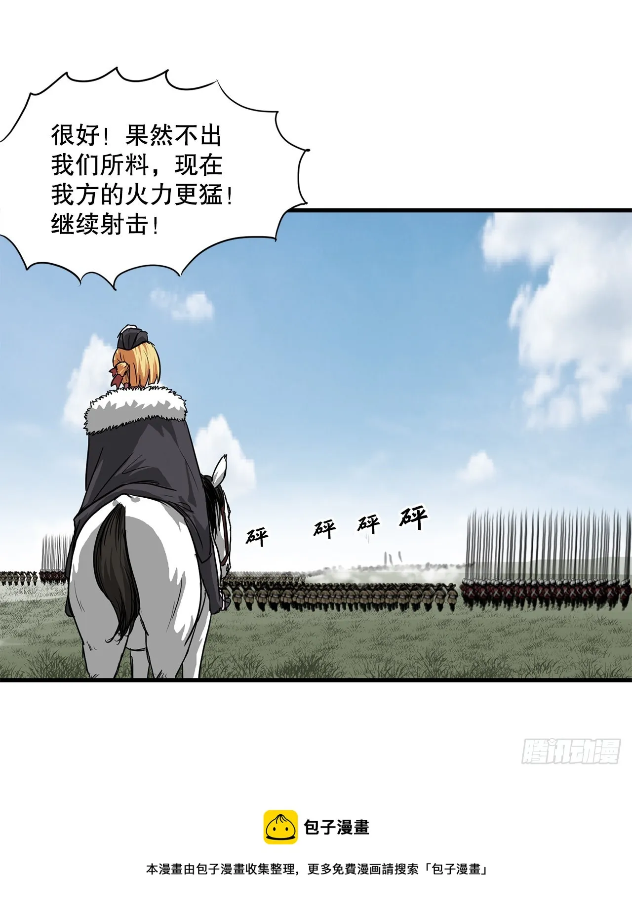 47.突发事件 第50页
