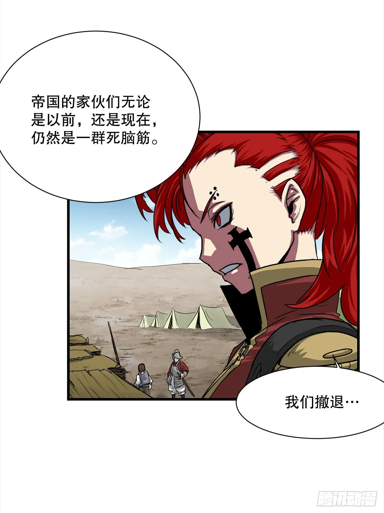 46.又一次机会 第5页