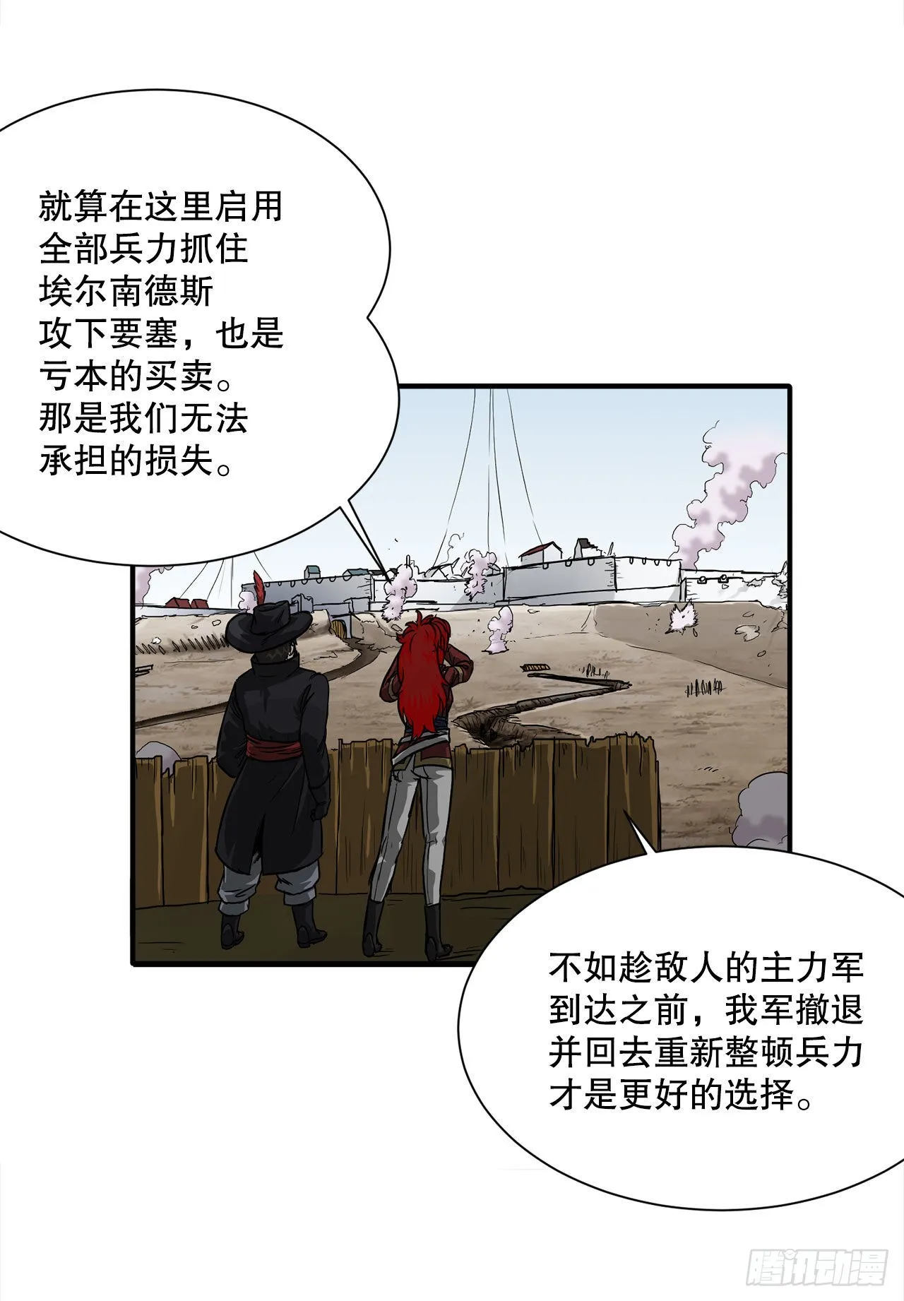 46.又一次机会 第6页