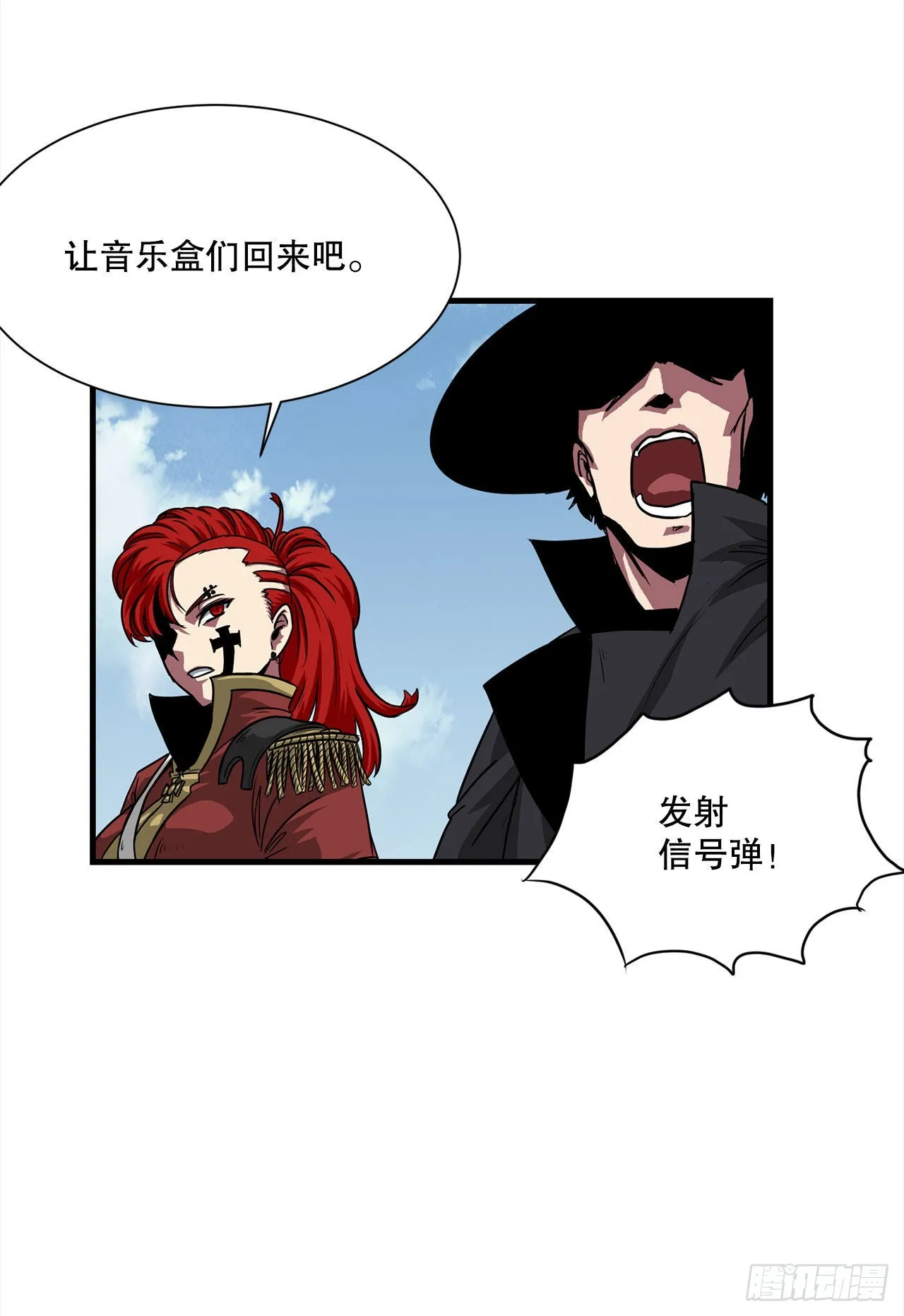 46.又一次机会 第7页