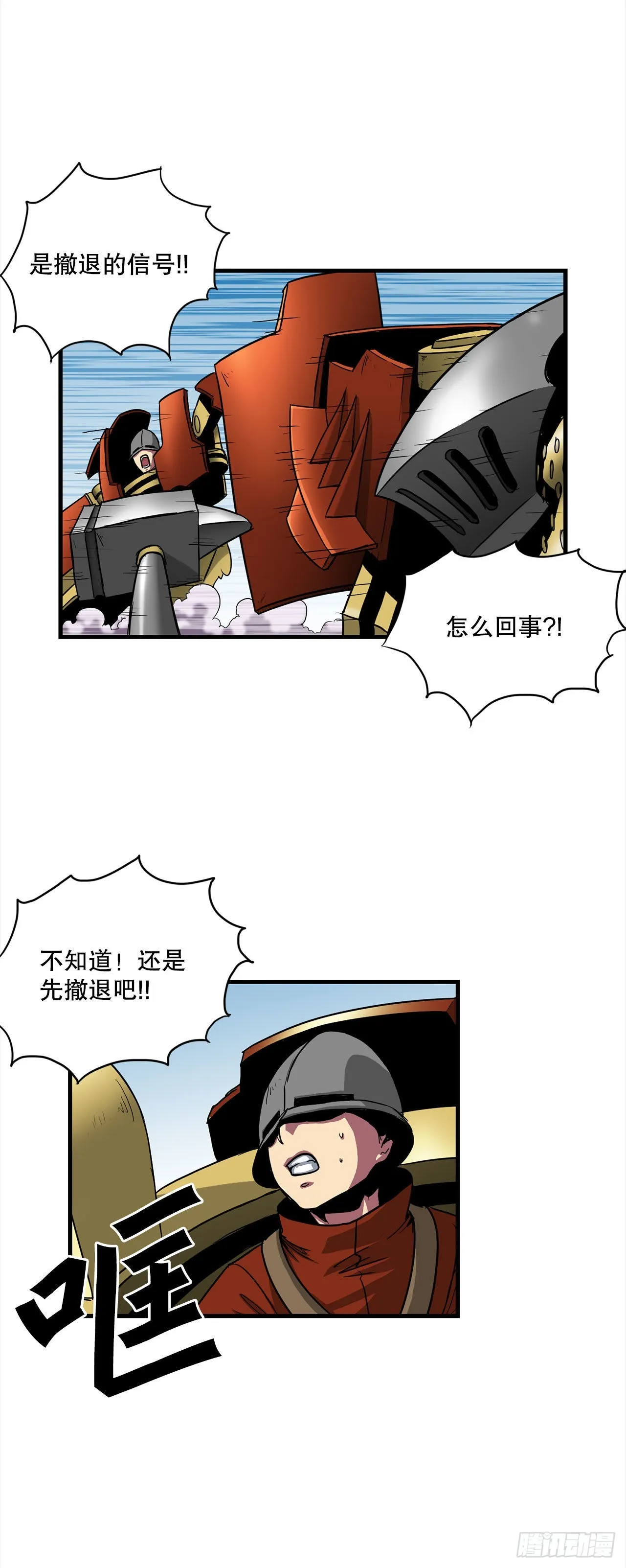 46.又一次机会 第9页