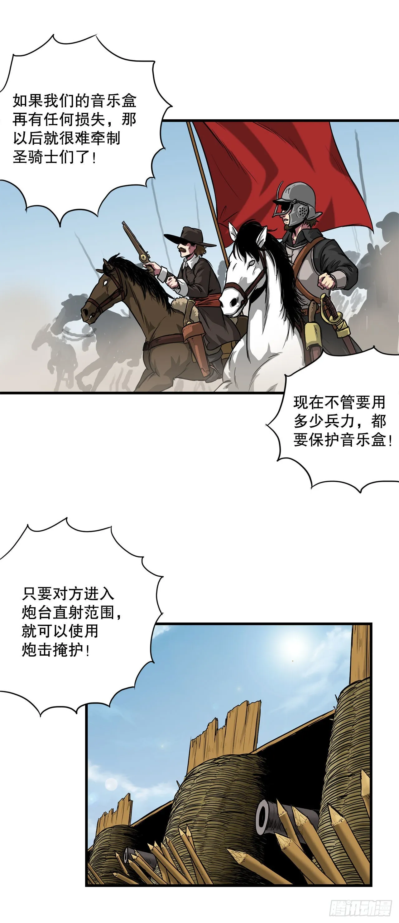 46.又一次机会 第14页