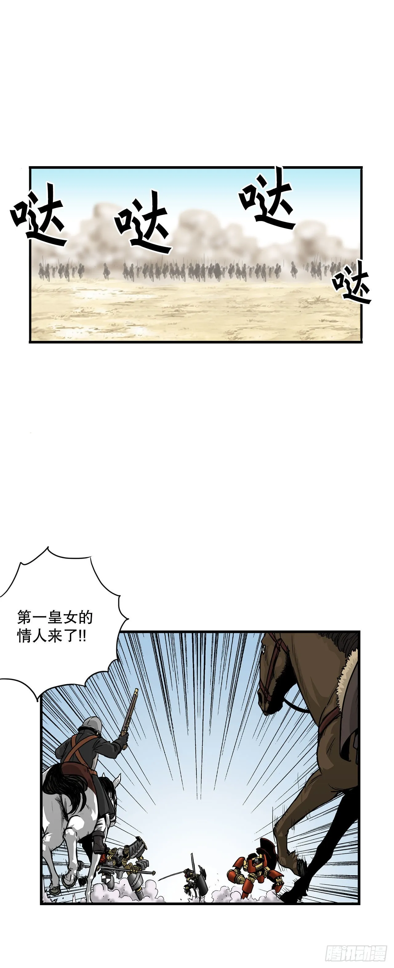 46.又一次机会 第15页