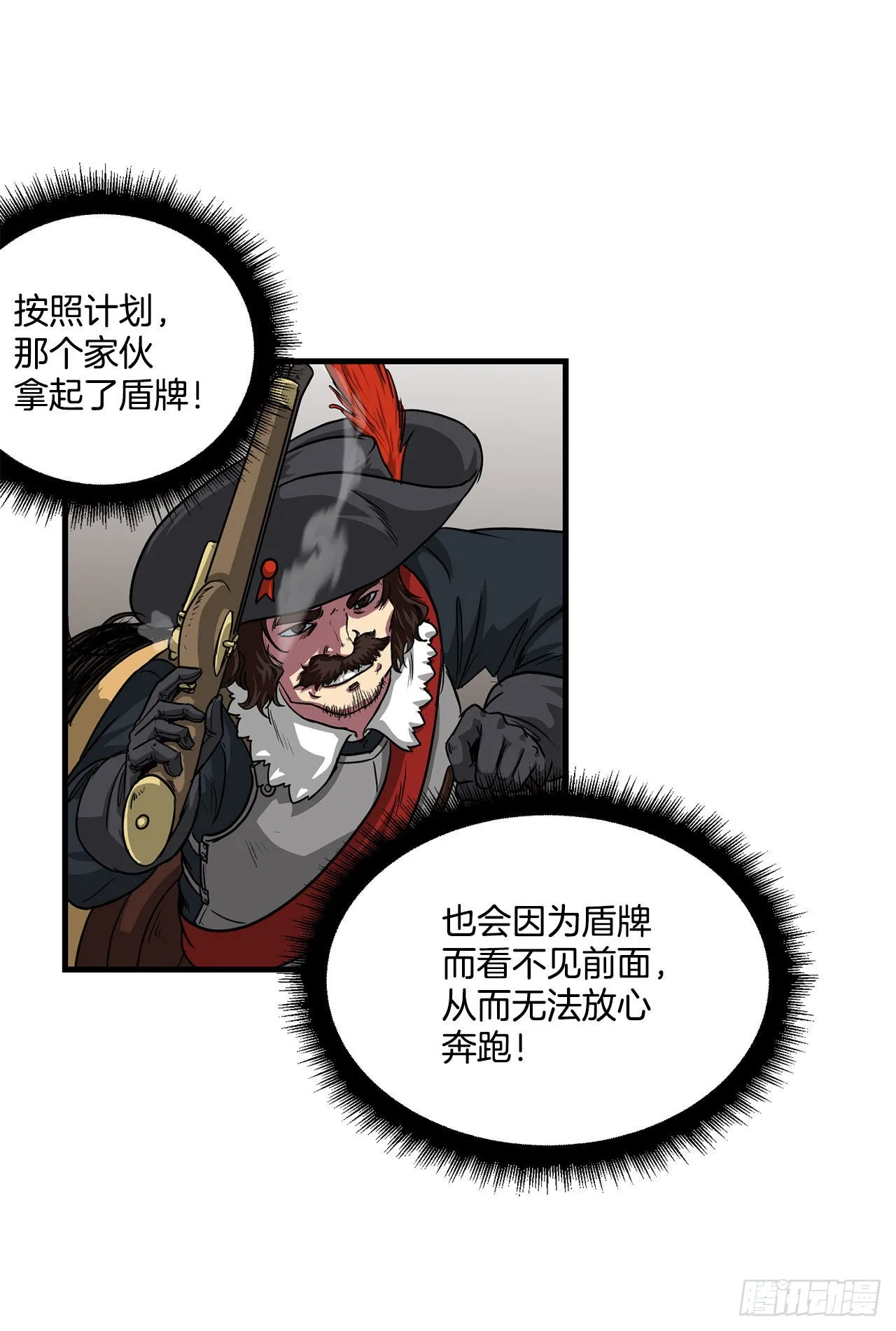 46.又一次机会 第17页
