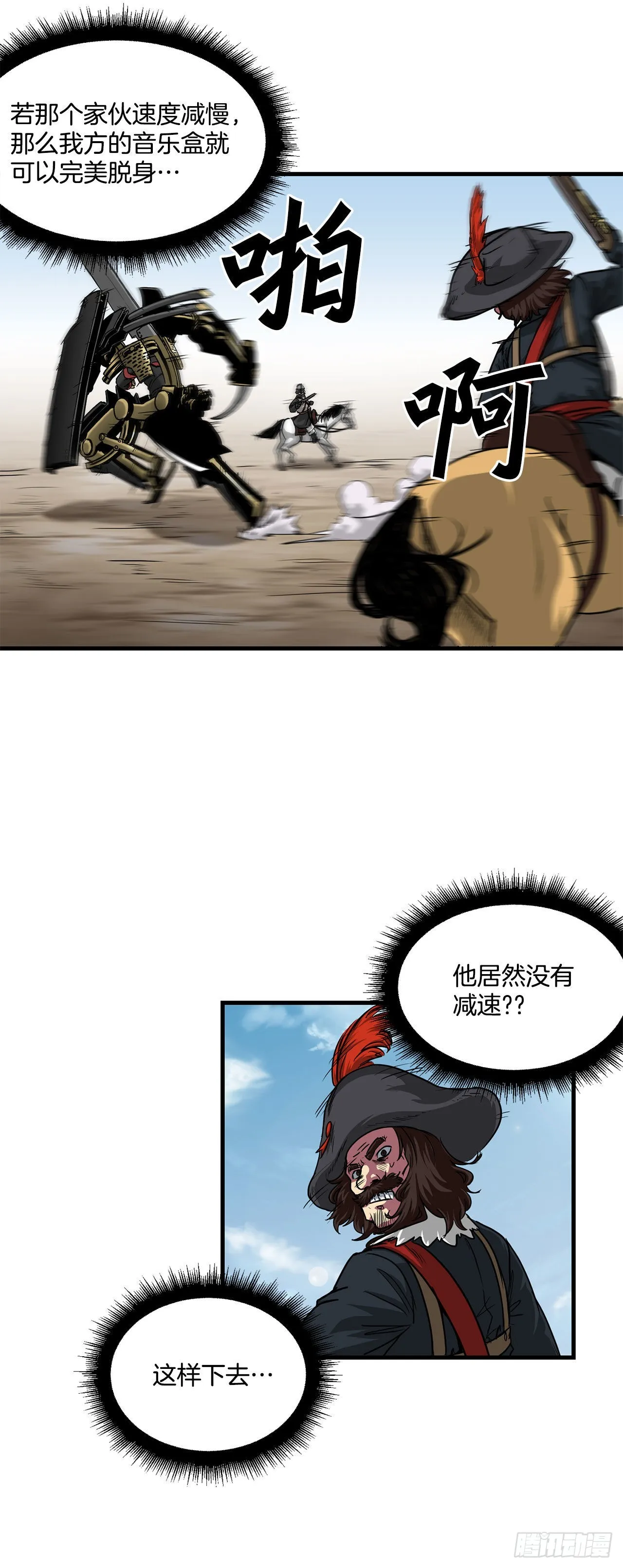 46.又一次机会 第18页
