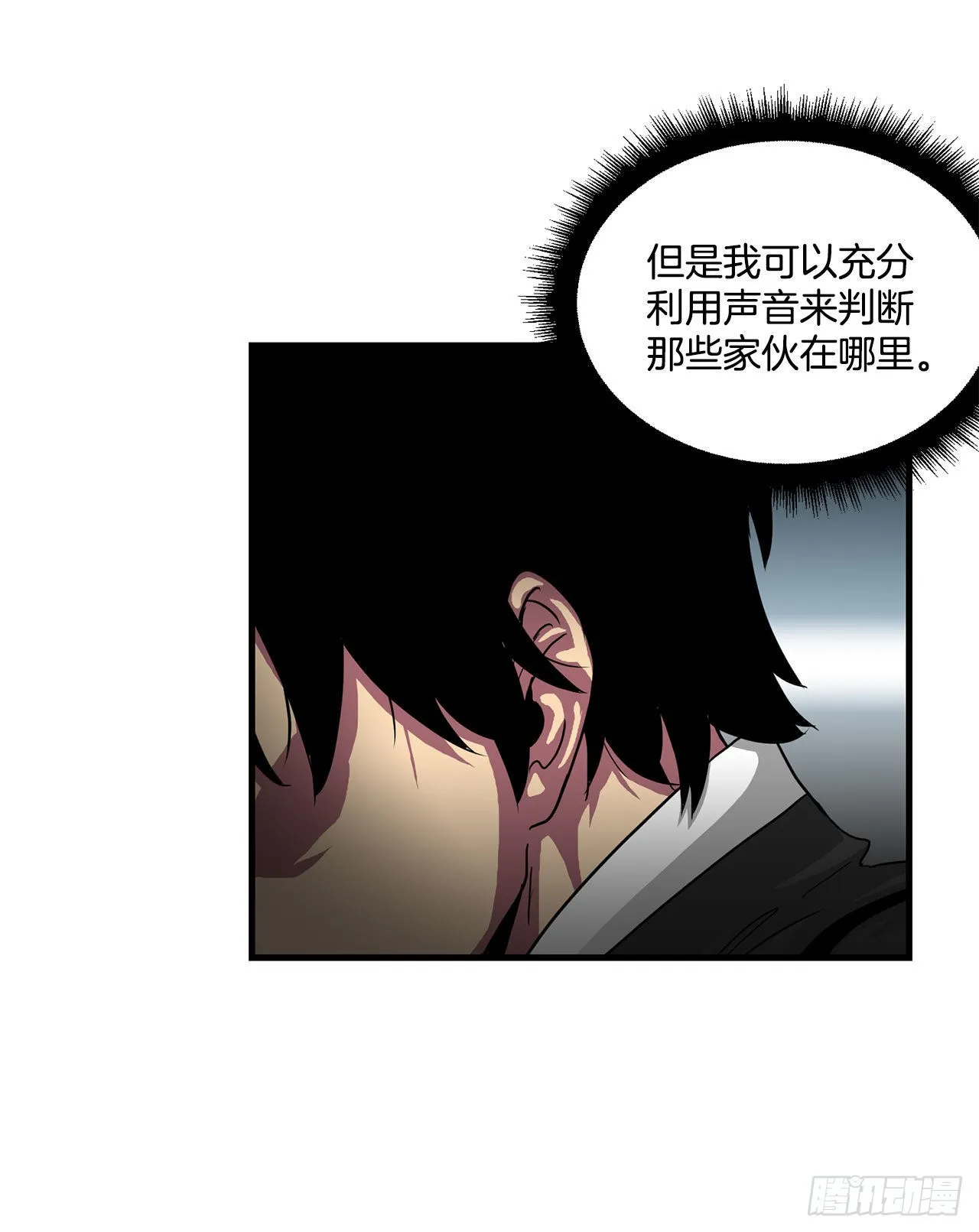 46.又一次机会 第21页