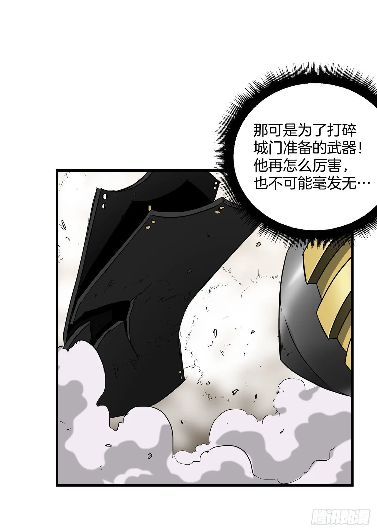 46.又一次机会 第26页