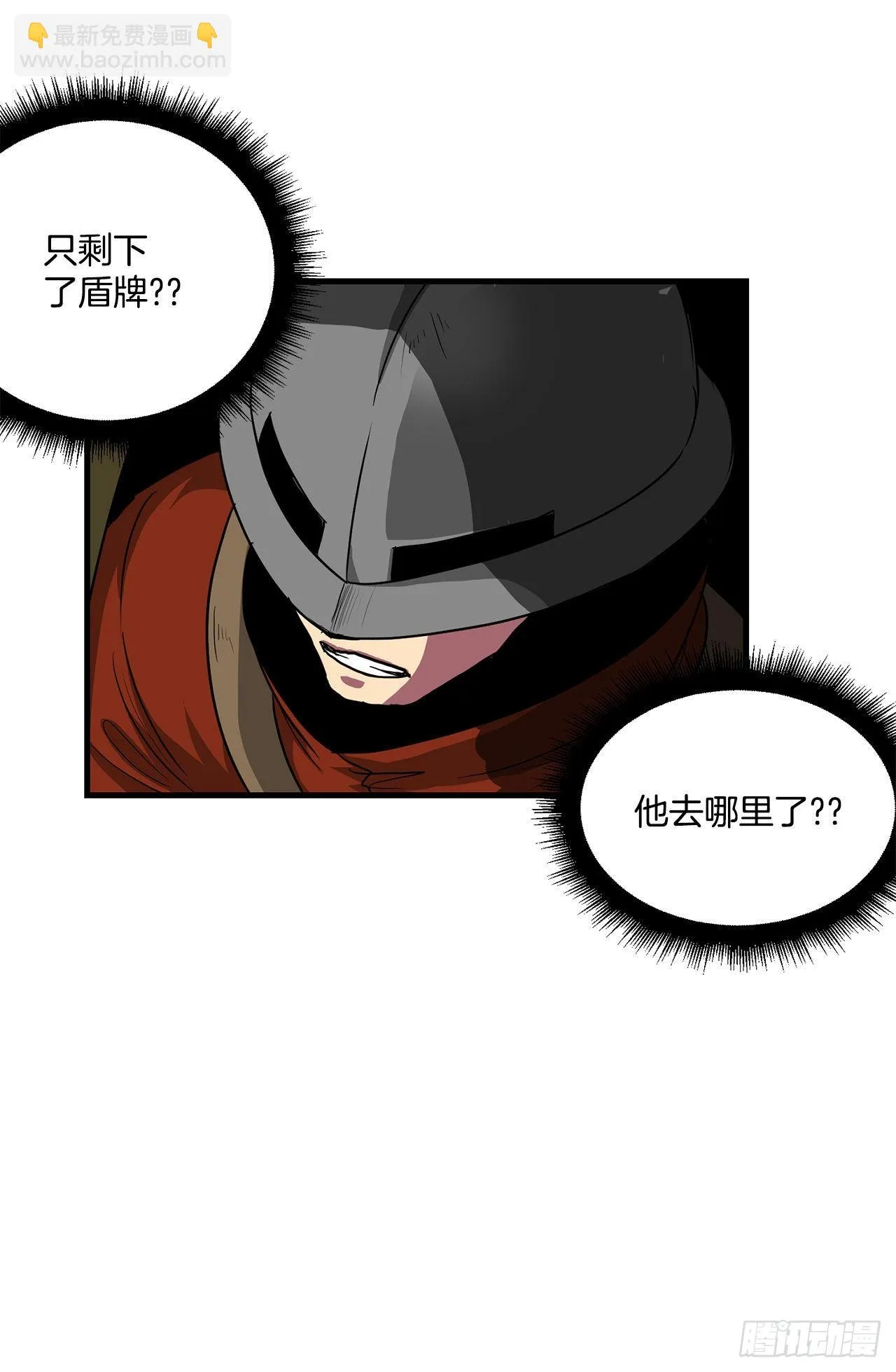 46.又一次机会 第27页
