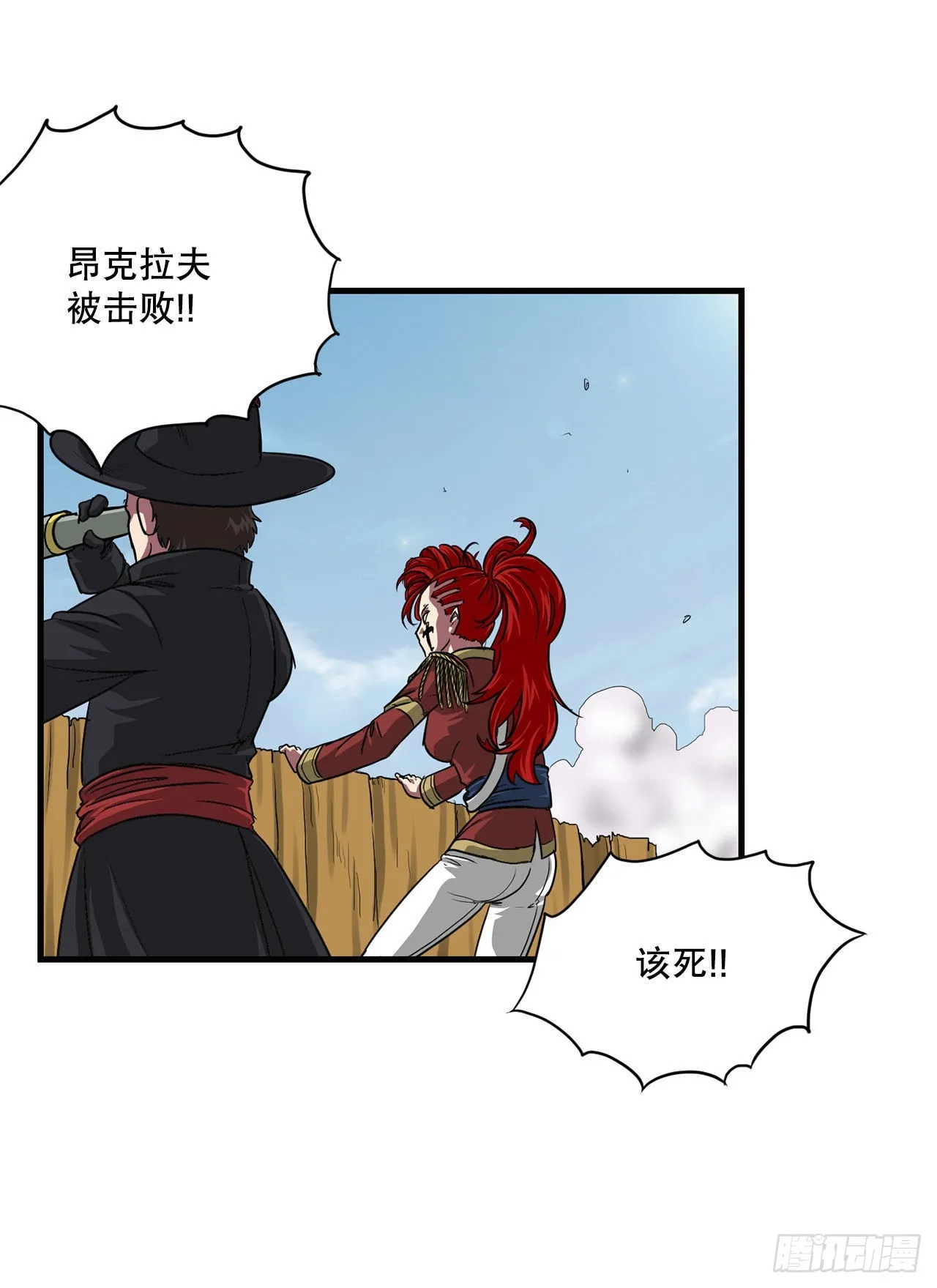 46.又一次机会 第30页