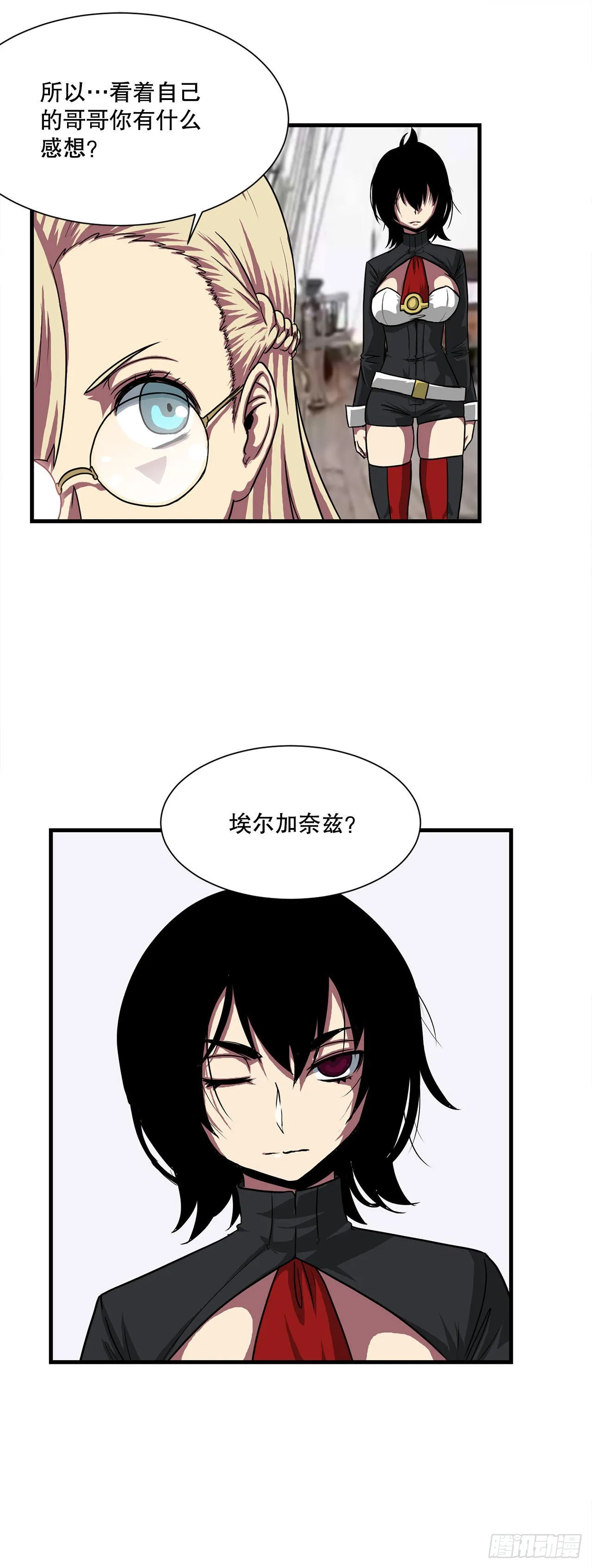 46.又一次机会 第33页