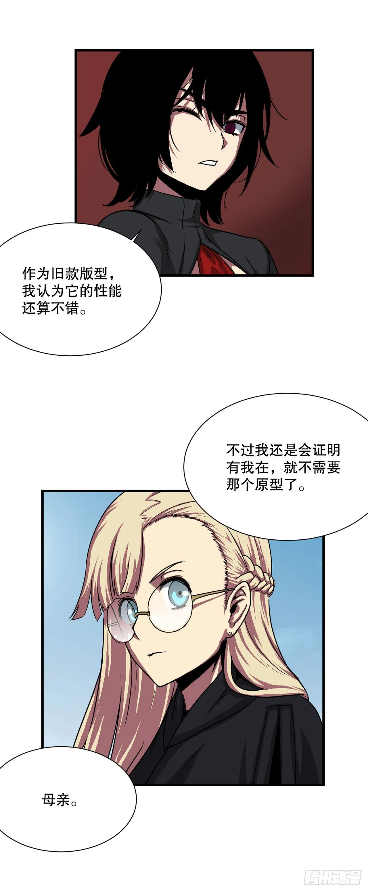 46.又一次机会 第34页