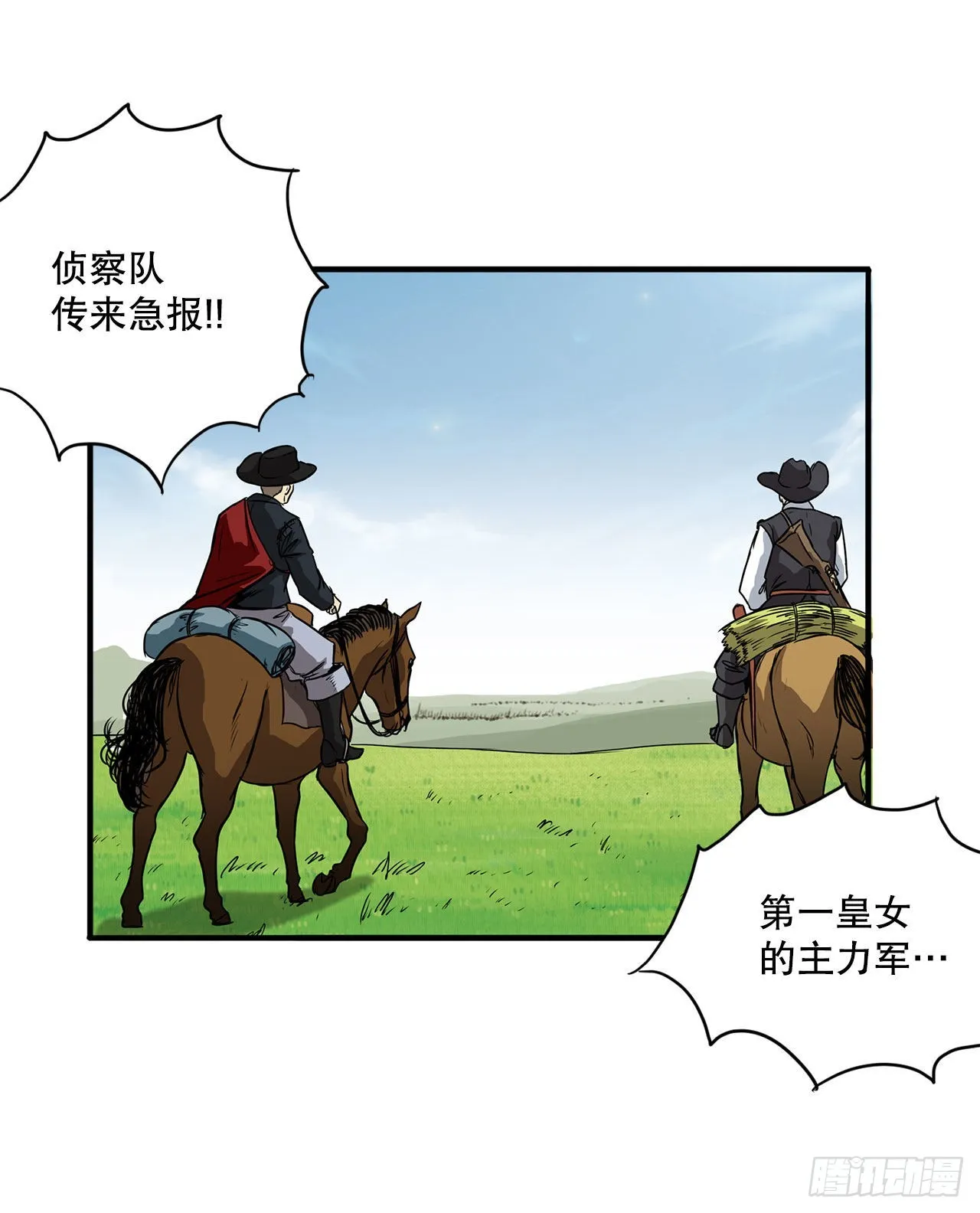 46.又一次机会 第36页