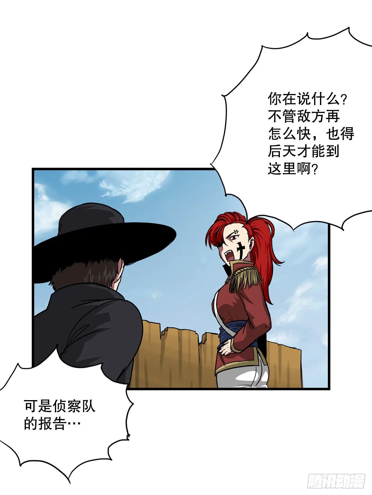 46.又一次机会 第38页