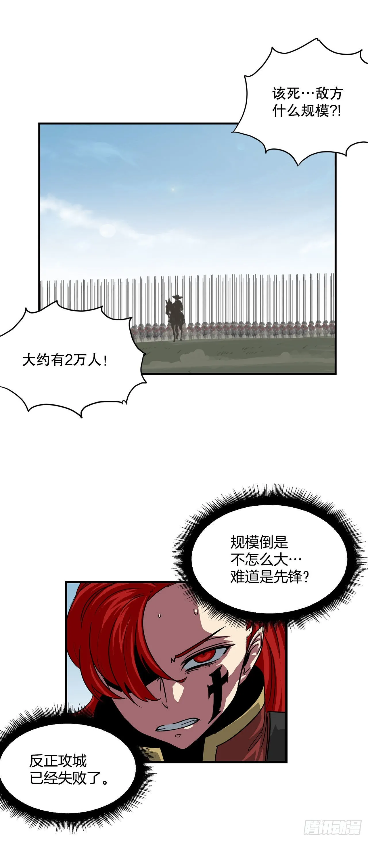 46.又一次机会 第39页