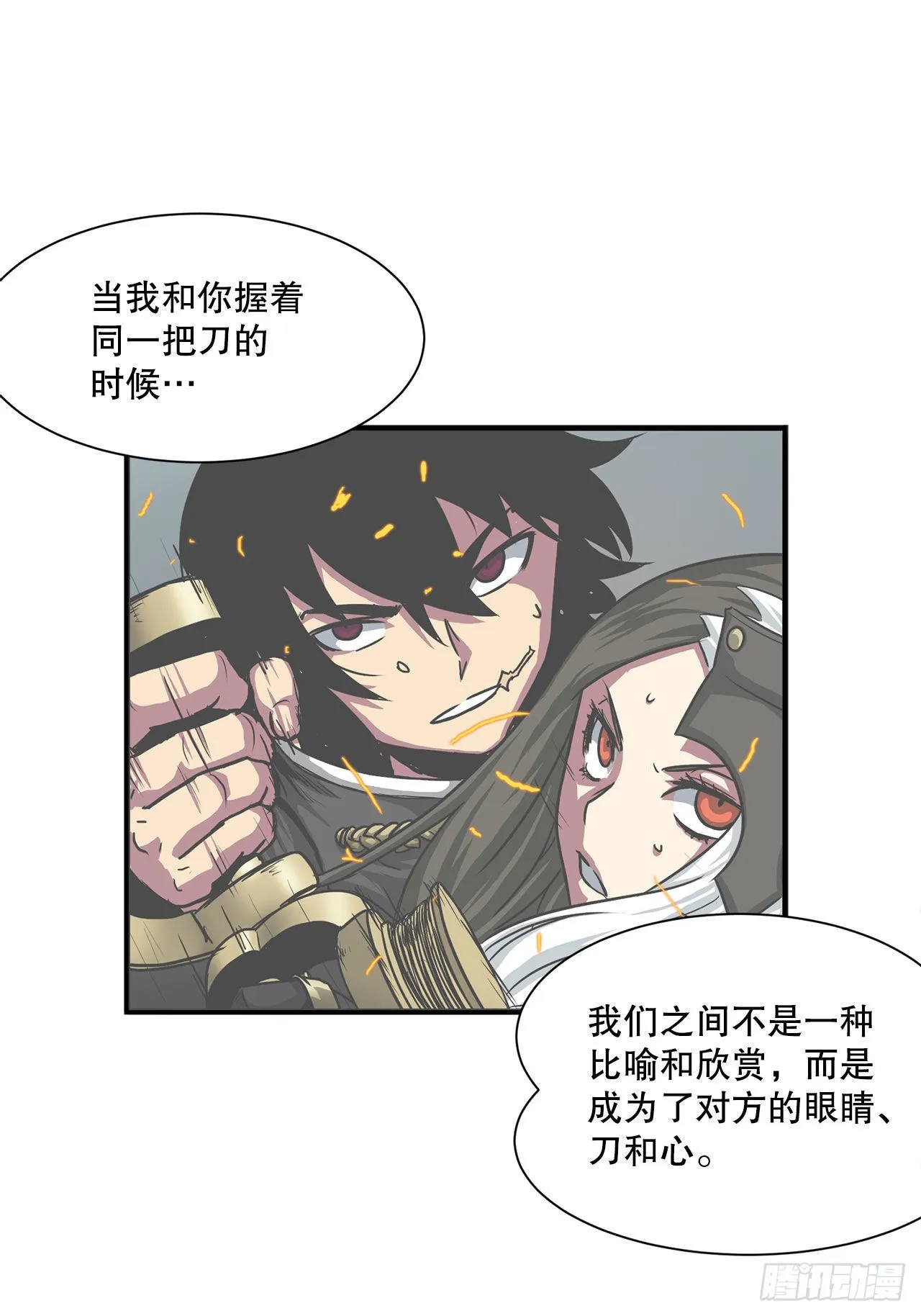 45.意外的爱 第7页