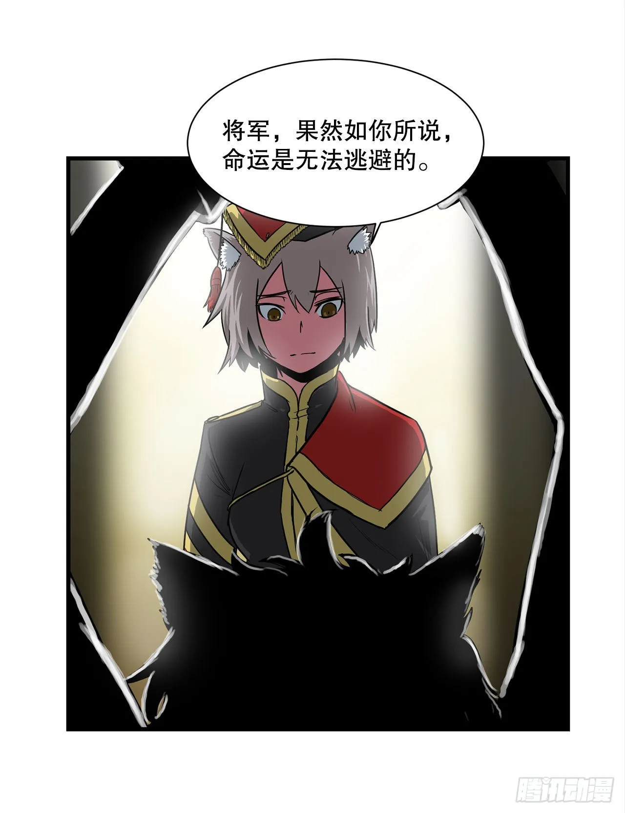 45.意外的爱 第29页
