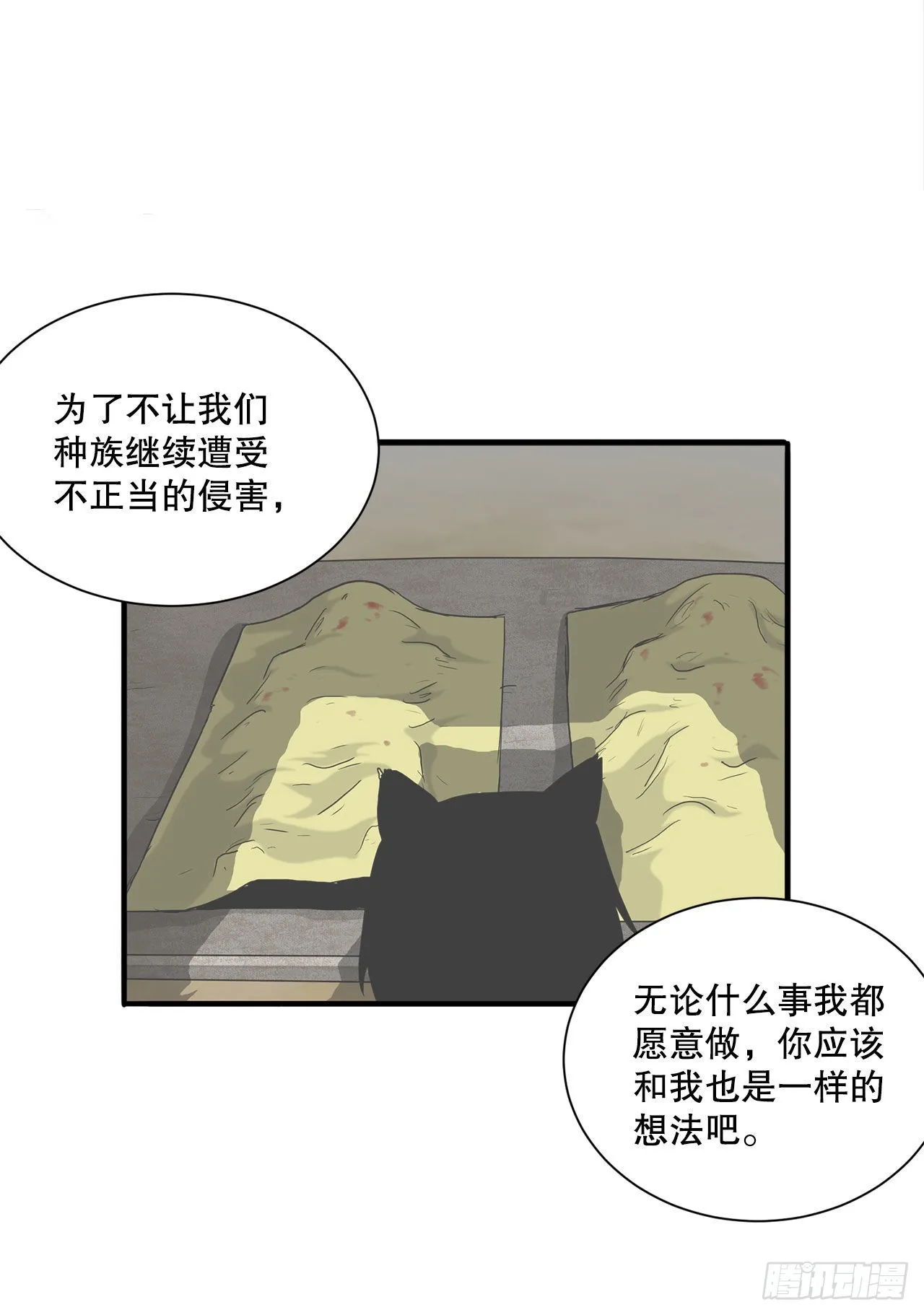 45.意外的爱 第30页