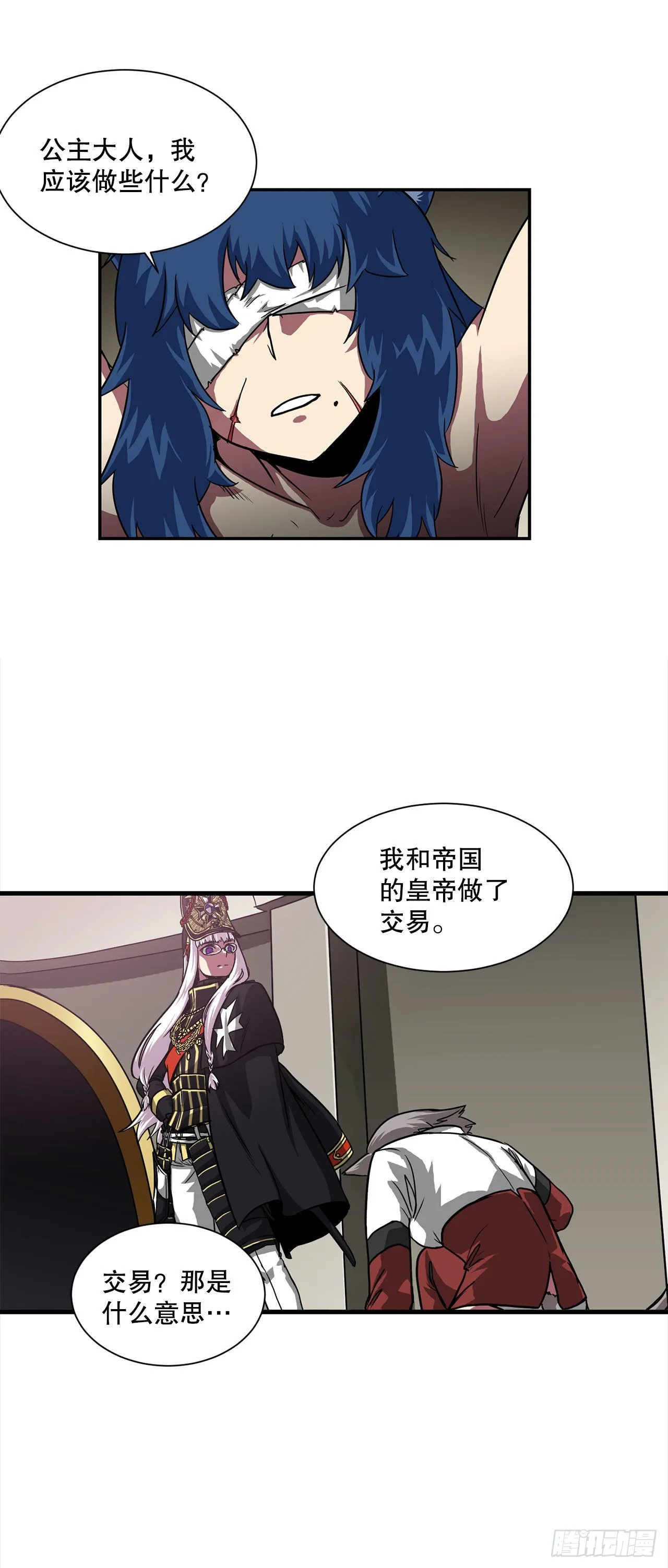 45.意外的爱 第31页