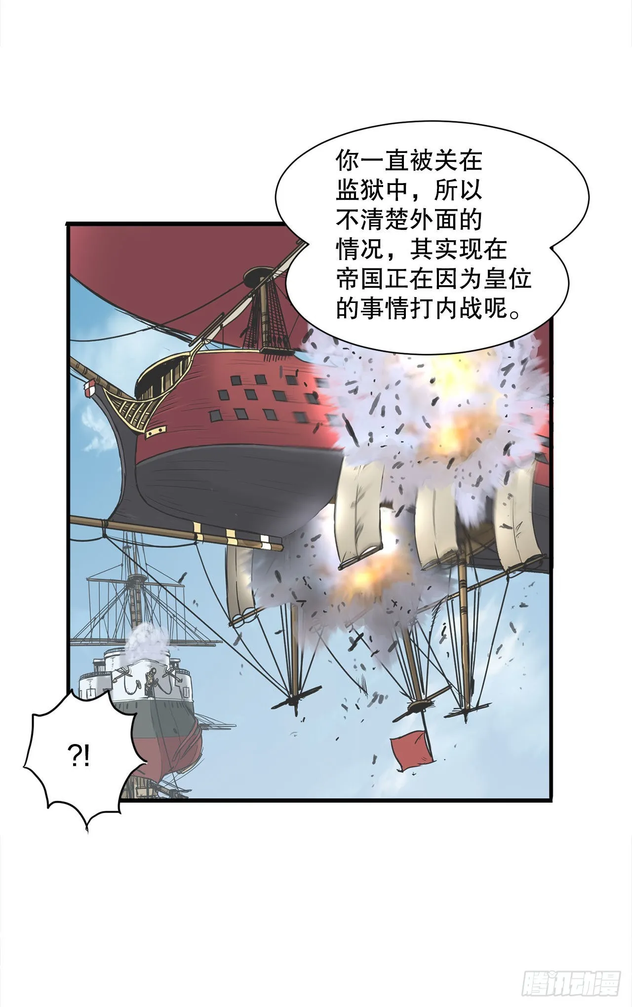 45.意外的爱 第32页