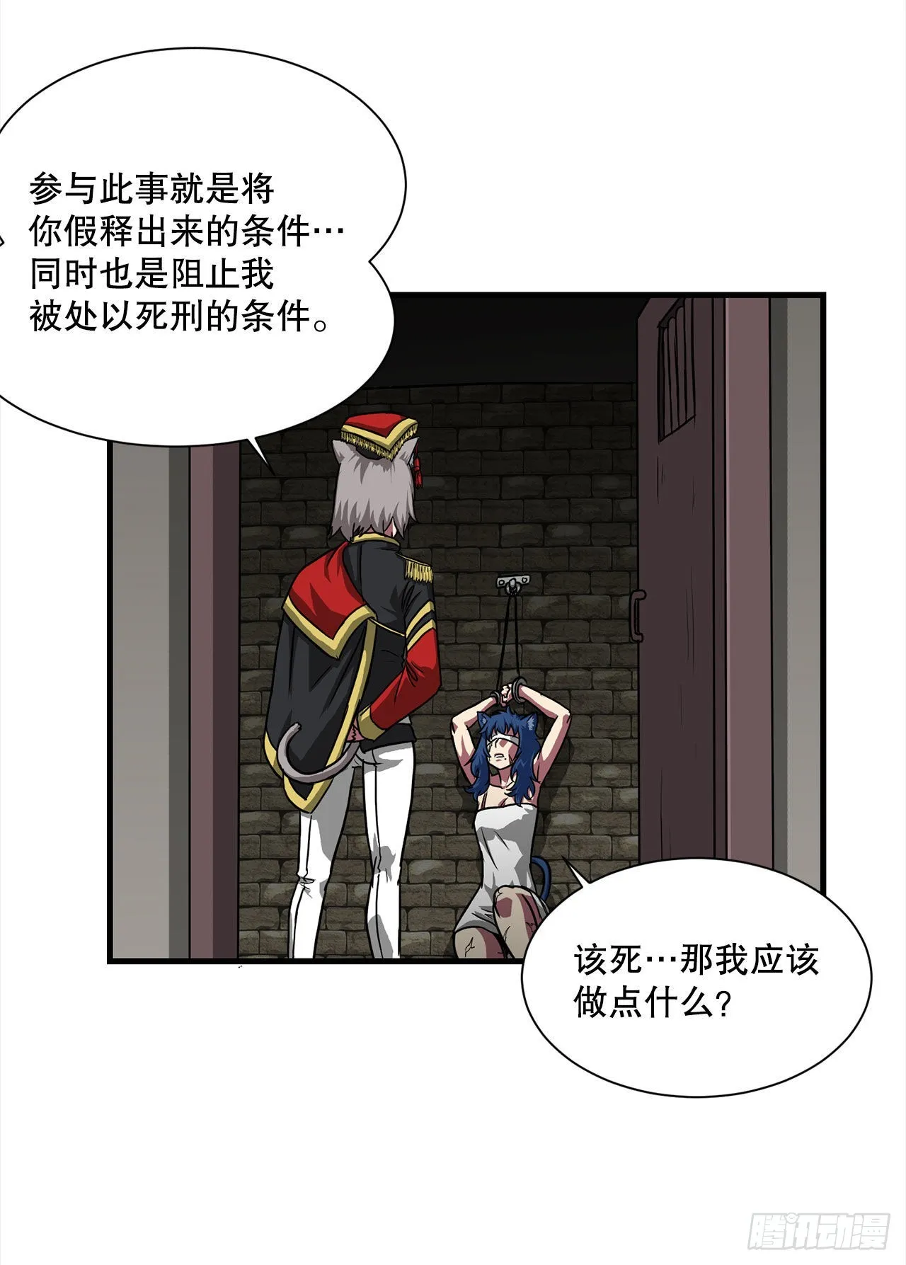 45.意外的爱 第35页