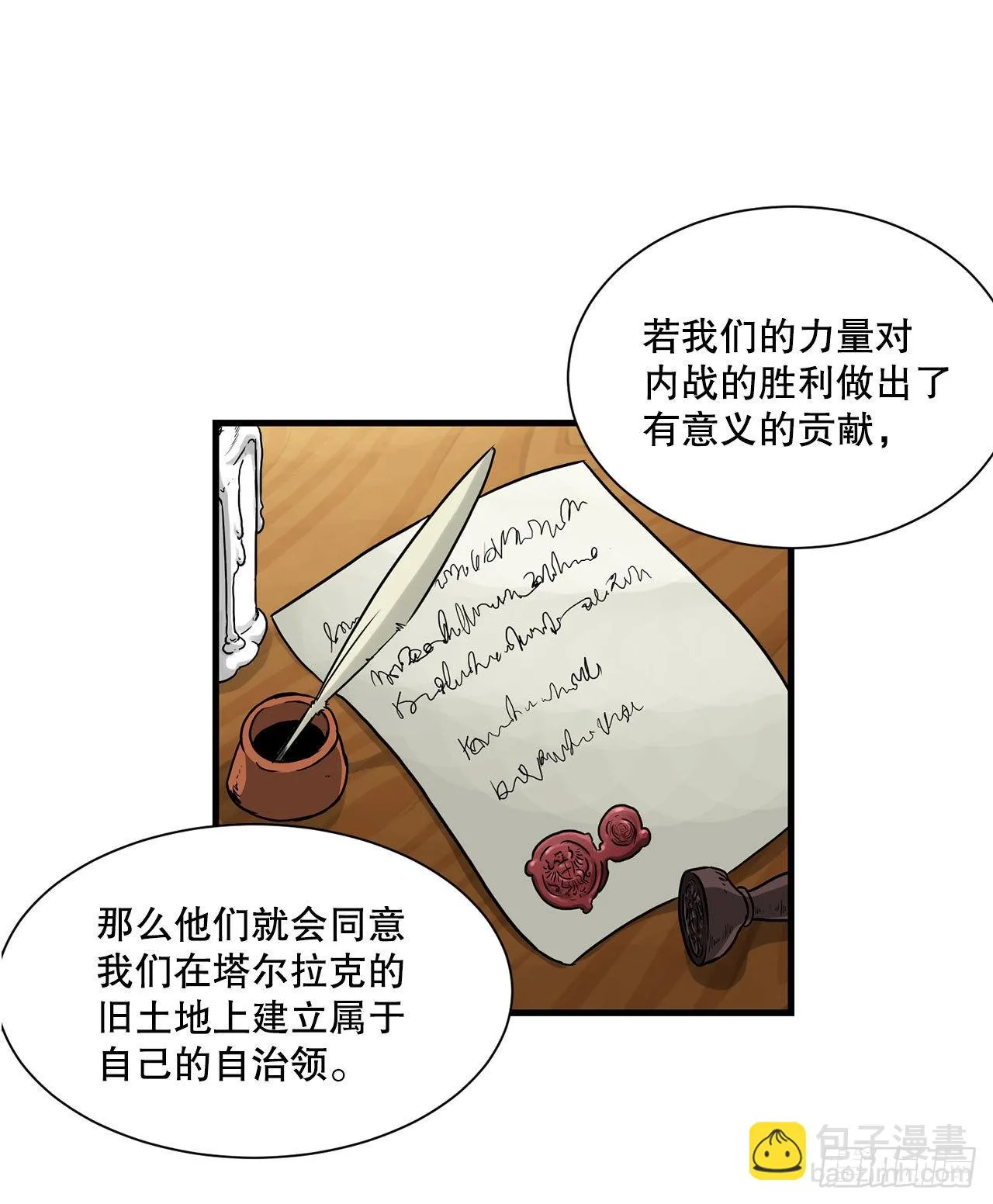 45.意外的爱 第38页