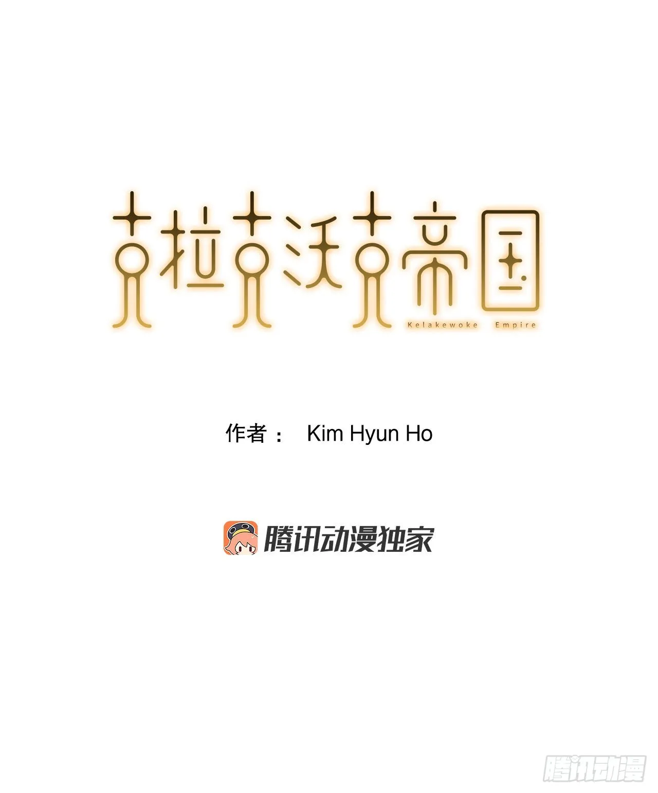 44.攻城成功 第1页
