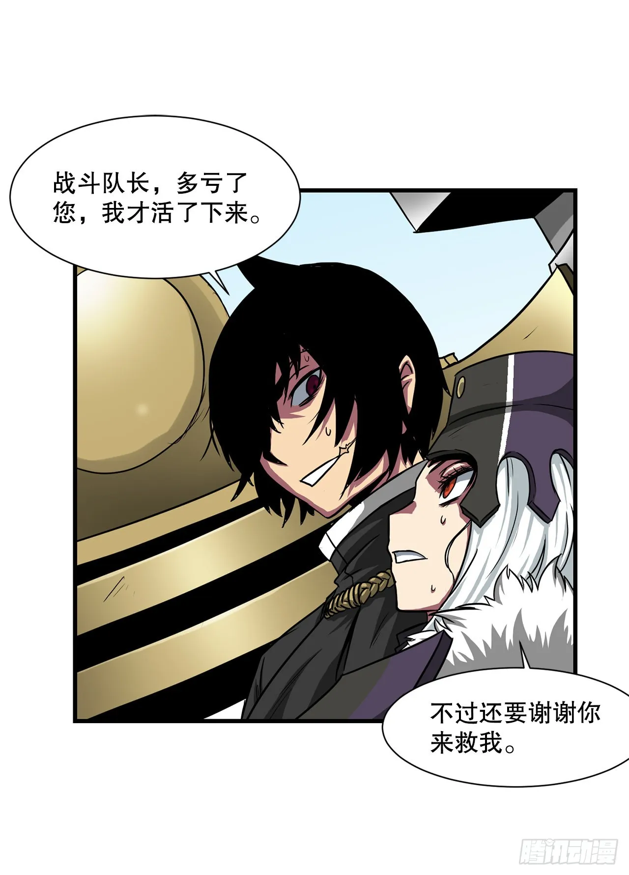 44.攻城成功 第3页
